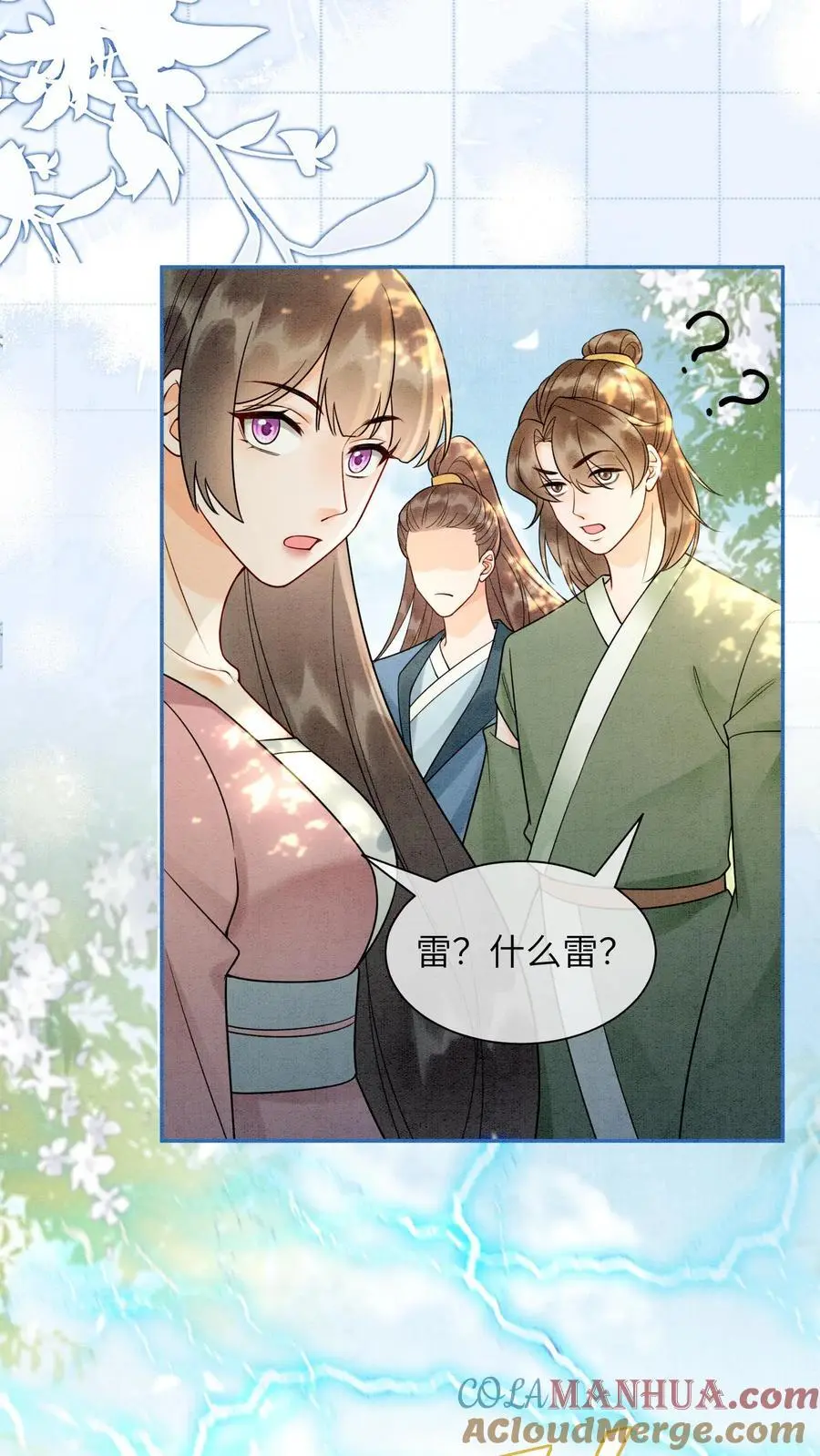 第439话 咱们上头有人26