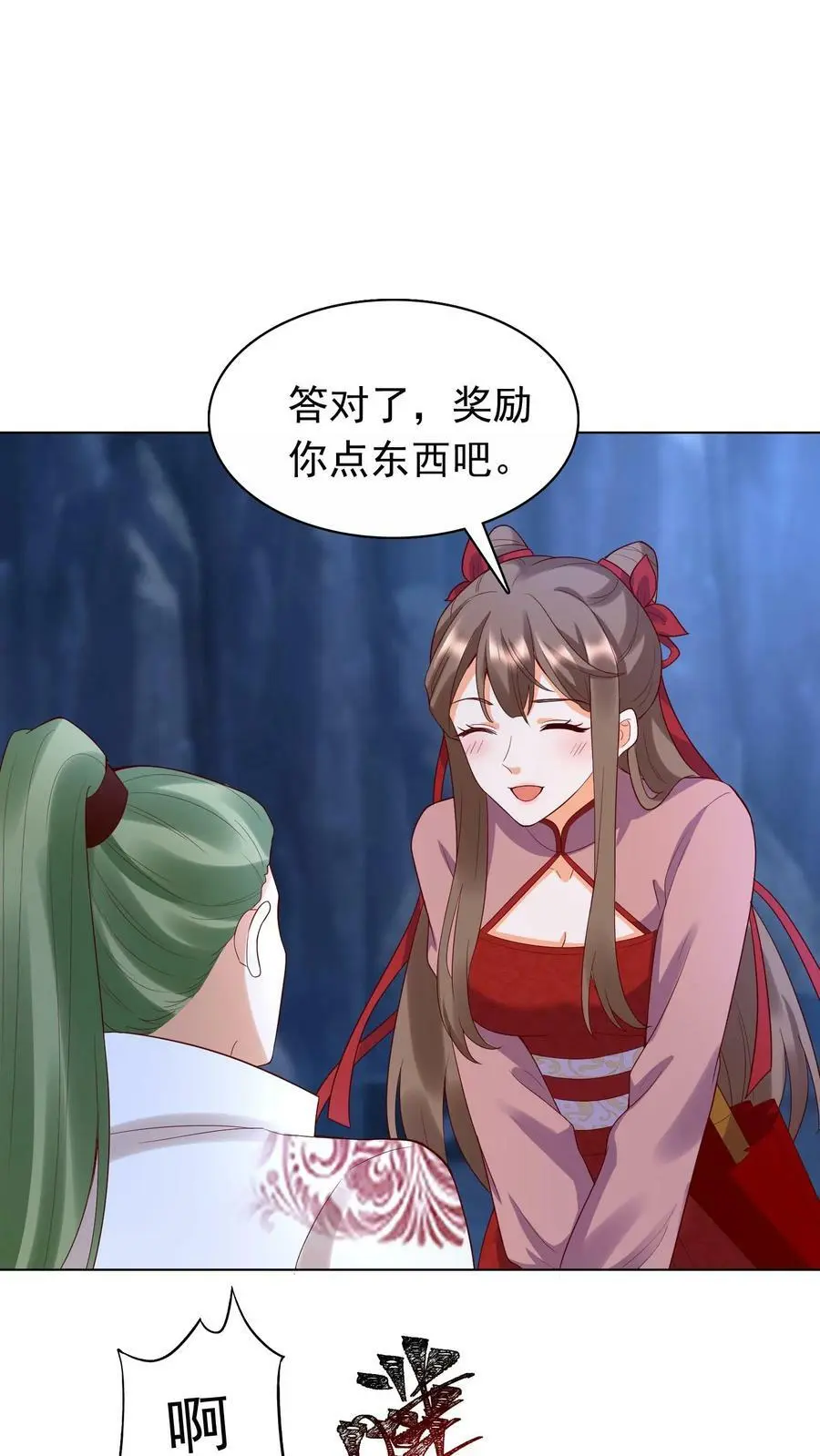 第259话 洛雪没有眼光，我有！1