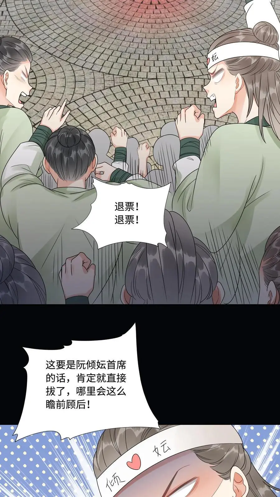 第471话 残酷的事实15