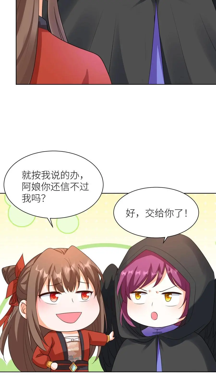 第377话 窝里斗25