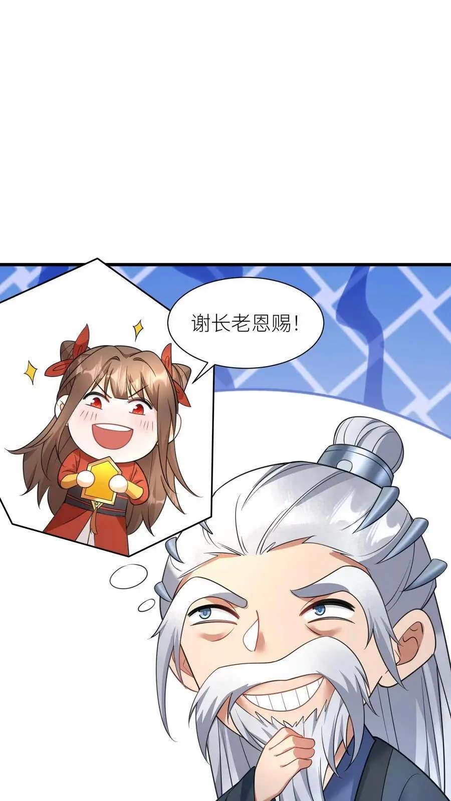 第407话 九尾宗的“橄榄枝”21