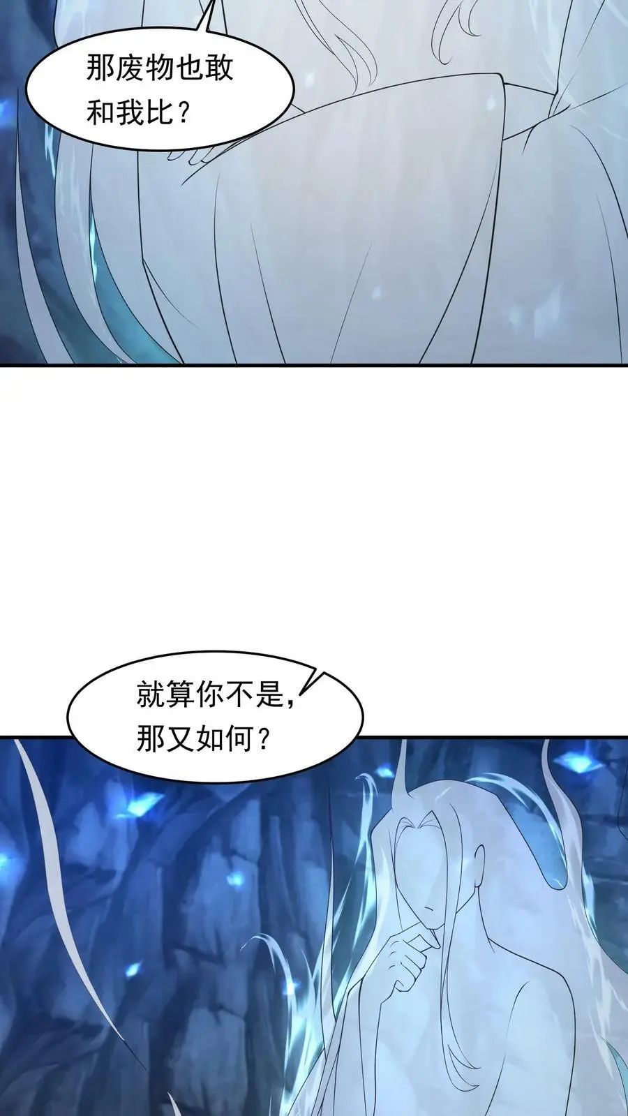 第280话 殷念，我是你爹爹19