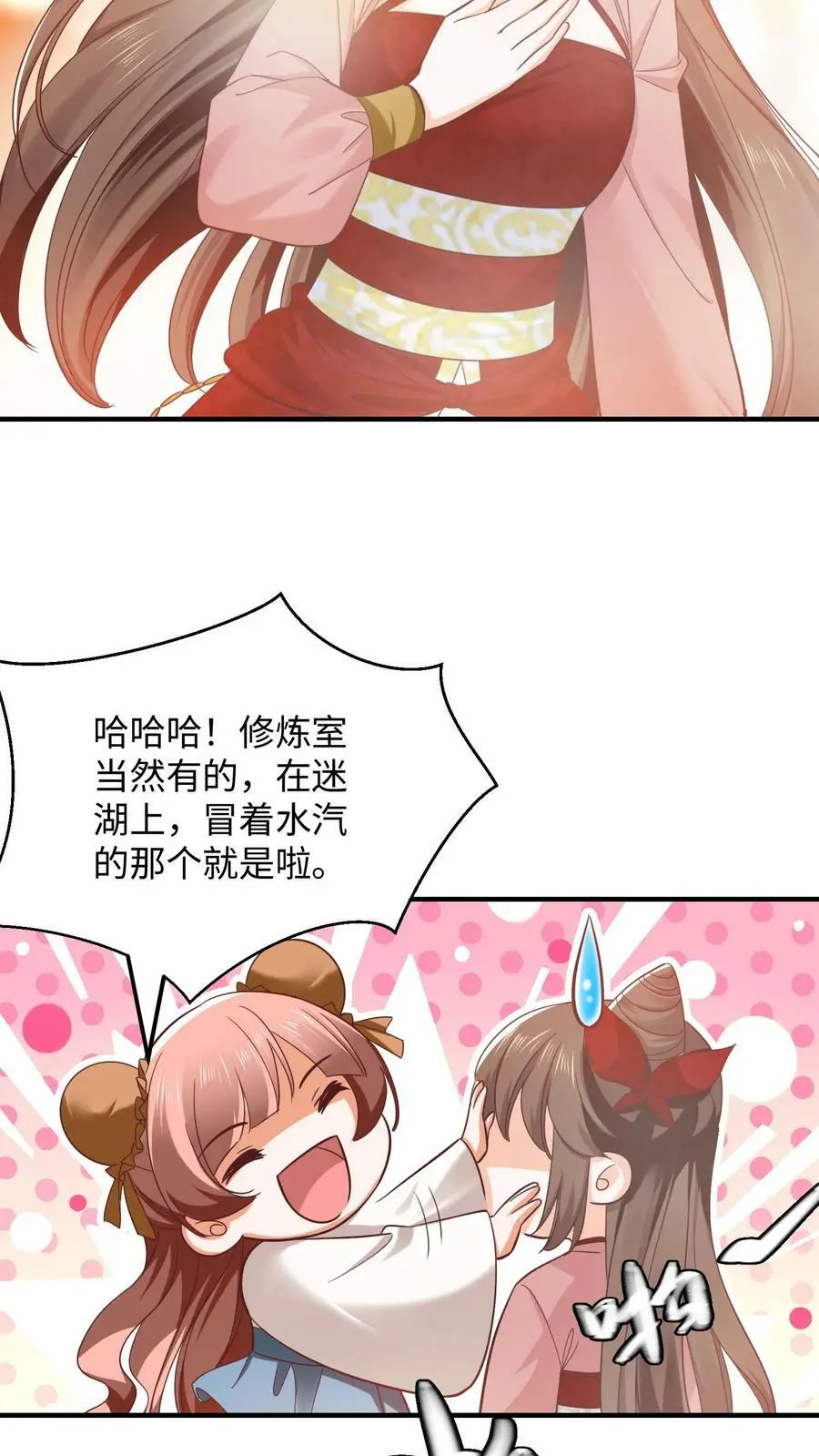 第271话 这不是修炼的的地方吗？7