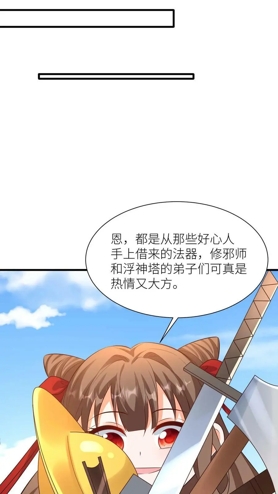 第342话 献族的偶娃娃11