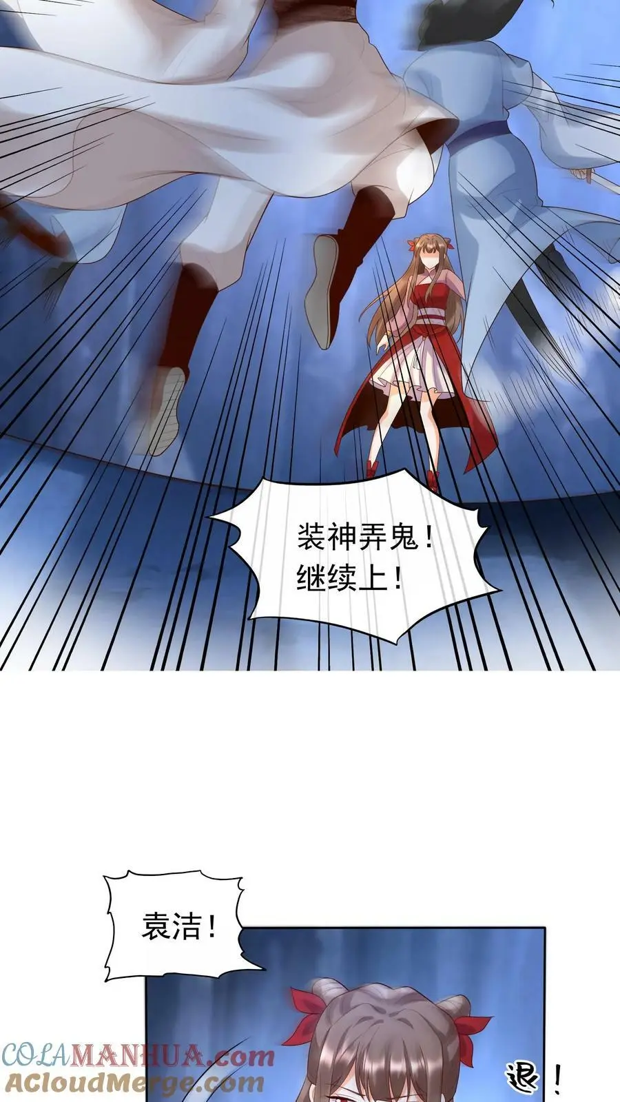 第258话 你是殷念！8
