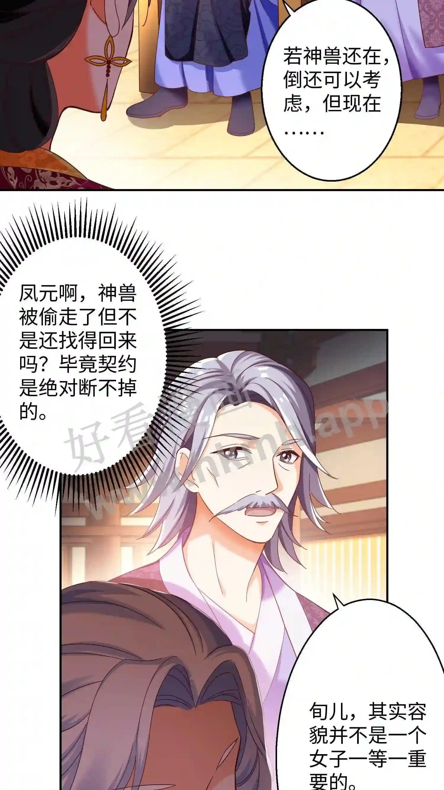 第61话 封旬要退婚8