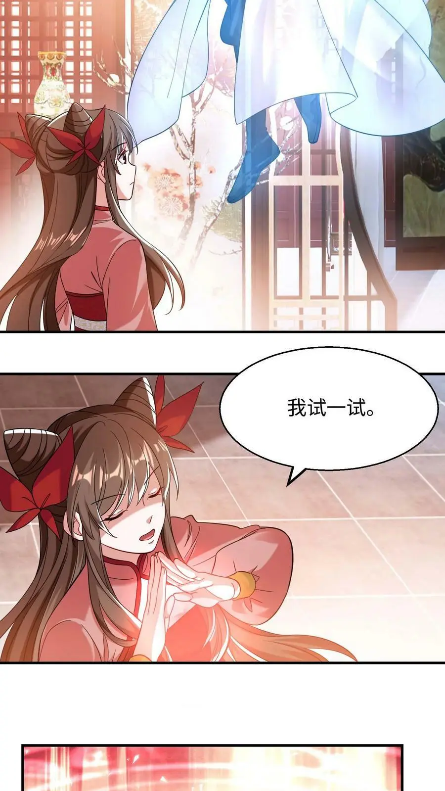 第192话 要什么来什么3