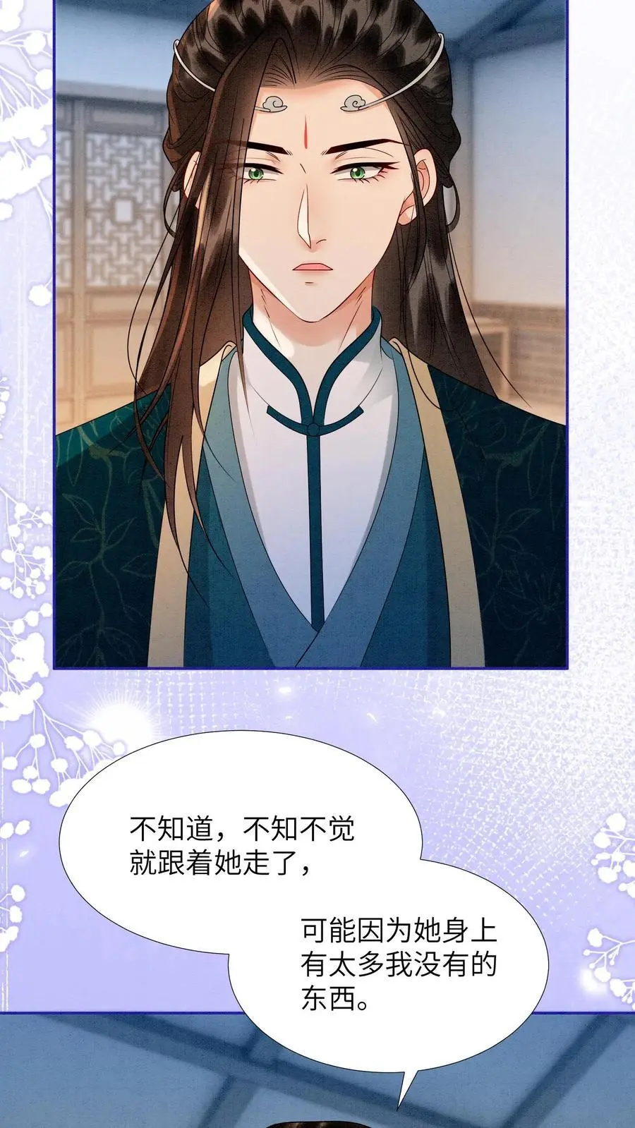 第508话 殷念是你能喊的？15