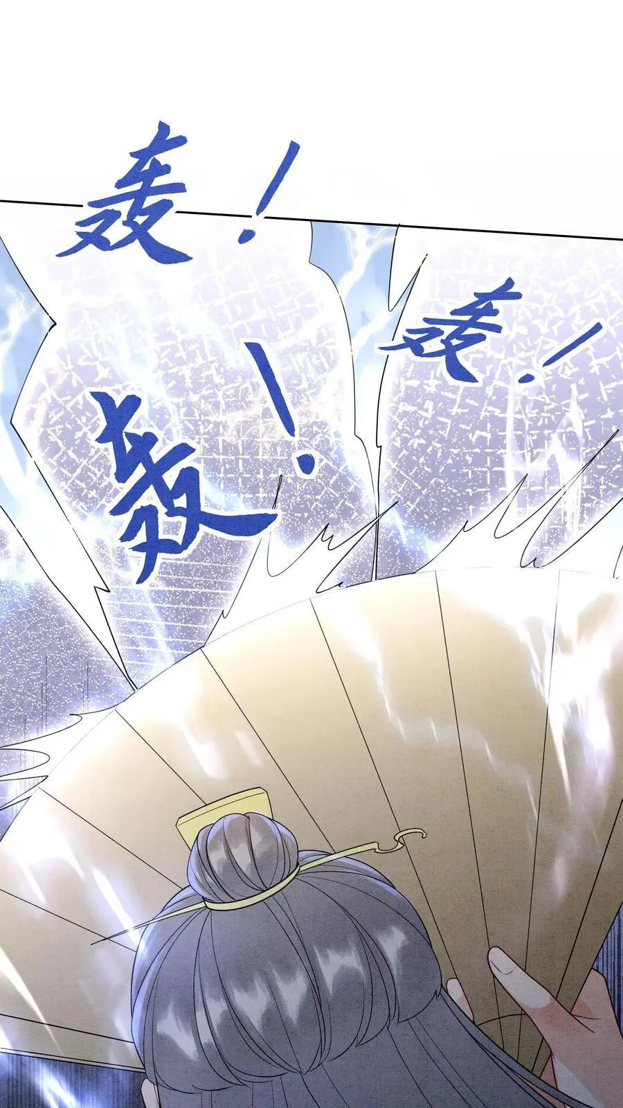 第436话 结界守护者元睡睡！25
