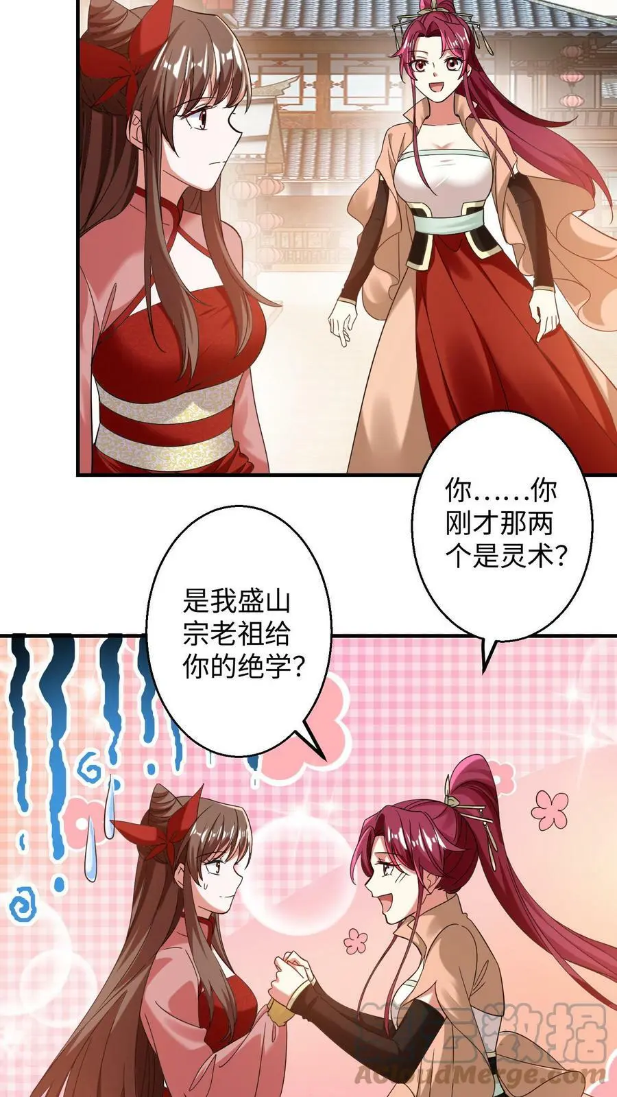 第166话 秘术显威16