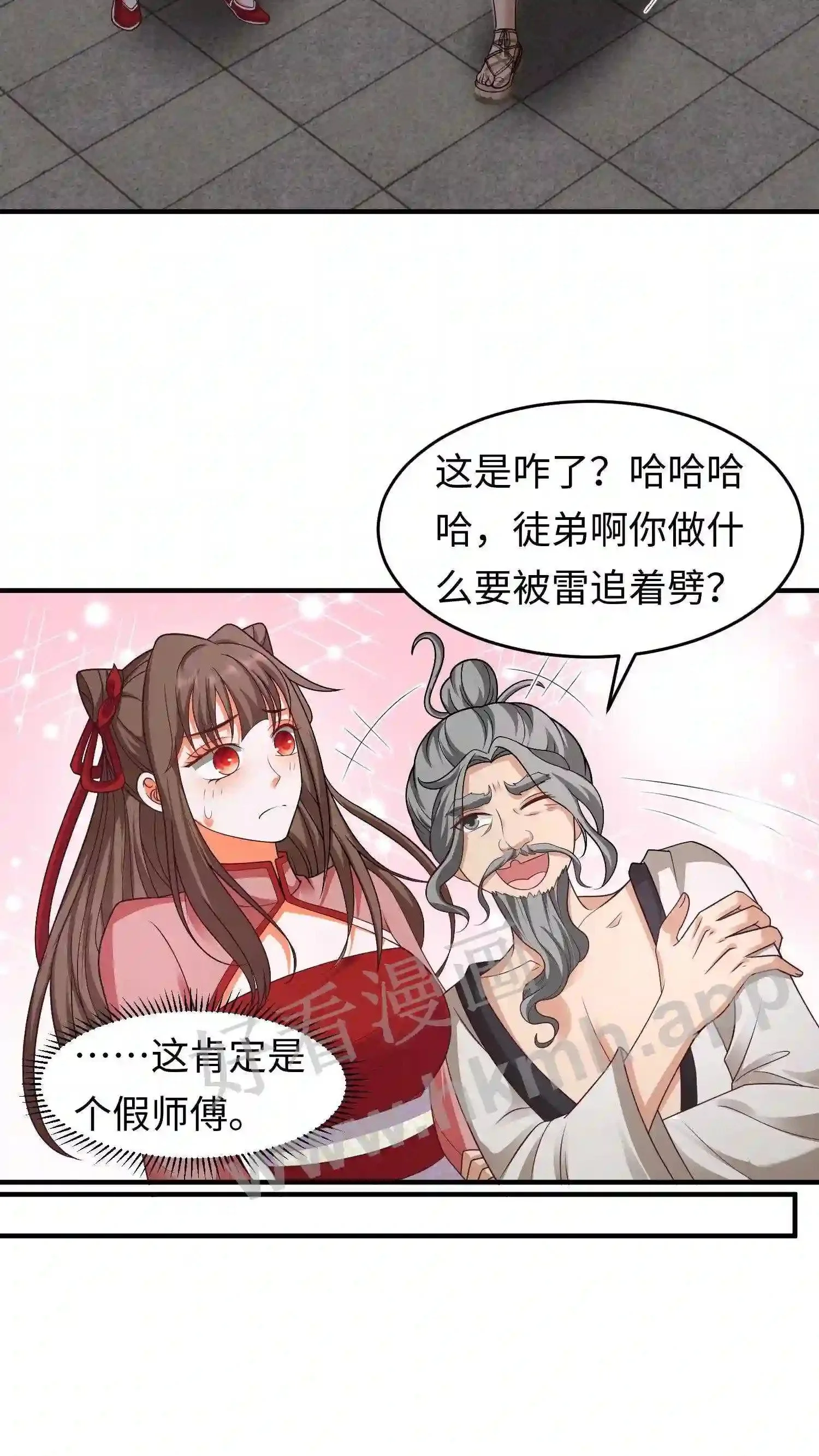 第141话 弟子大赛序幕9