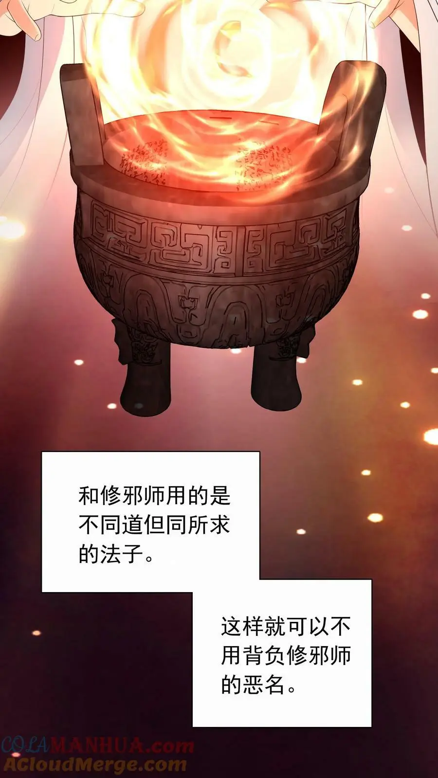 第306话 万兽国国主6