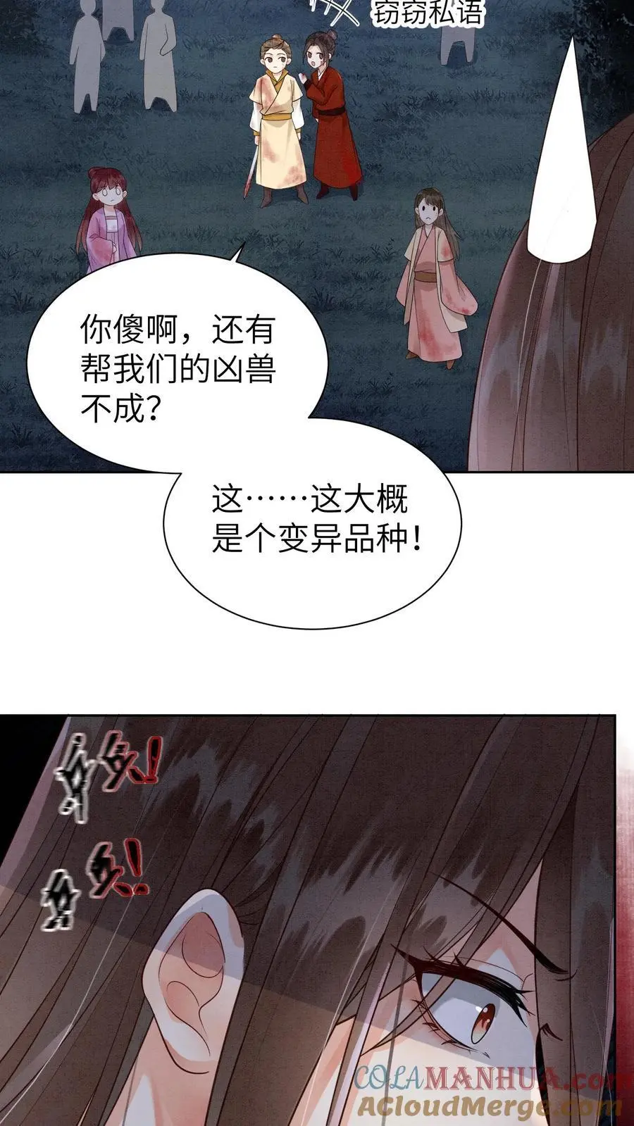 第487话 趁火打劫14
