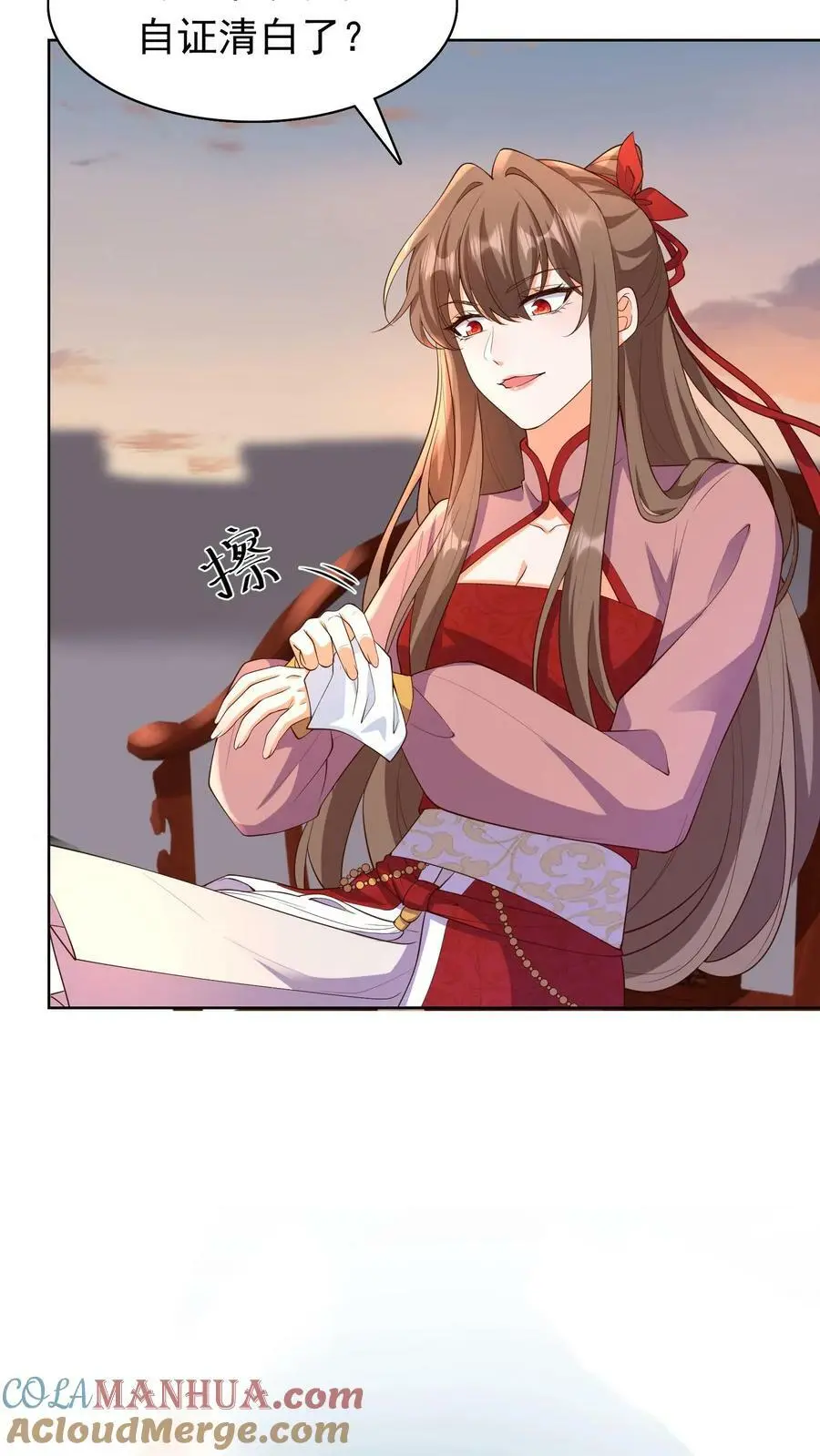 第310话 我从不需自证清白22