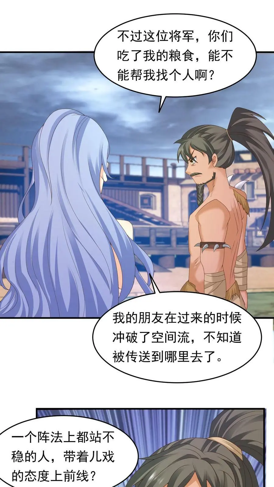 第199话 找念念7