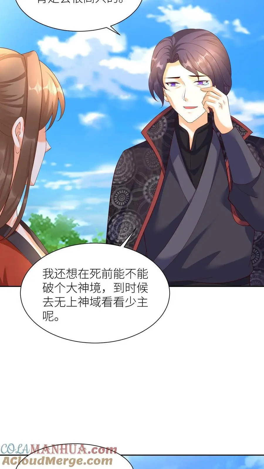 第389话 献族的伤痛26