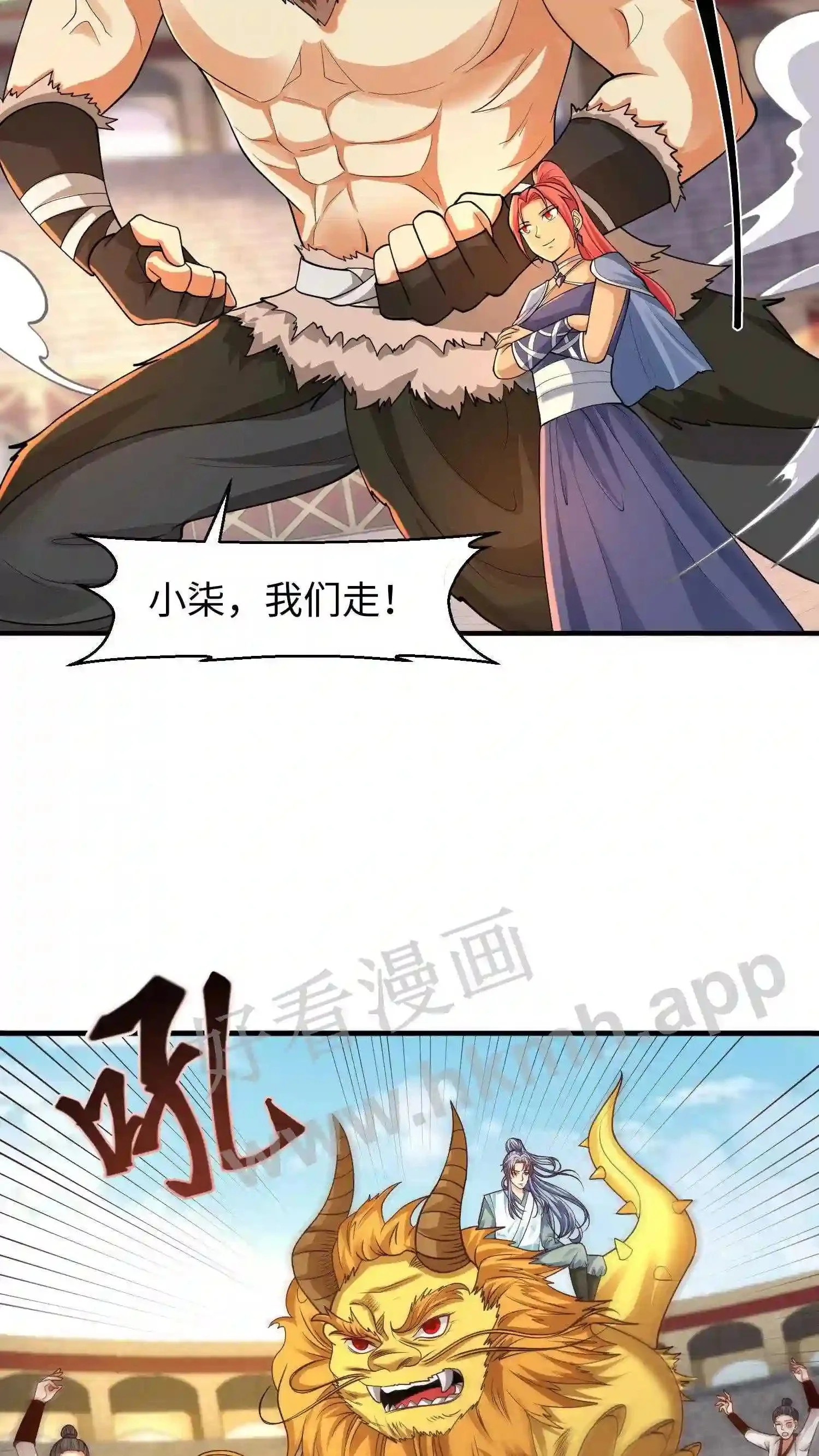 第143话 单挑?5