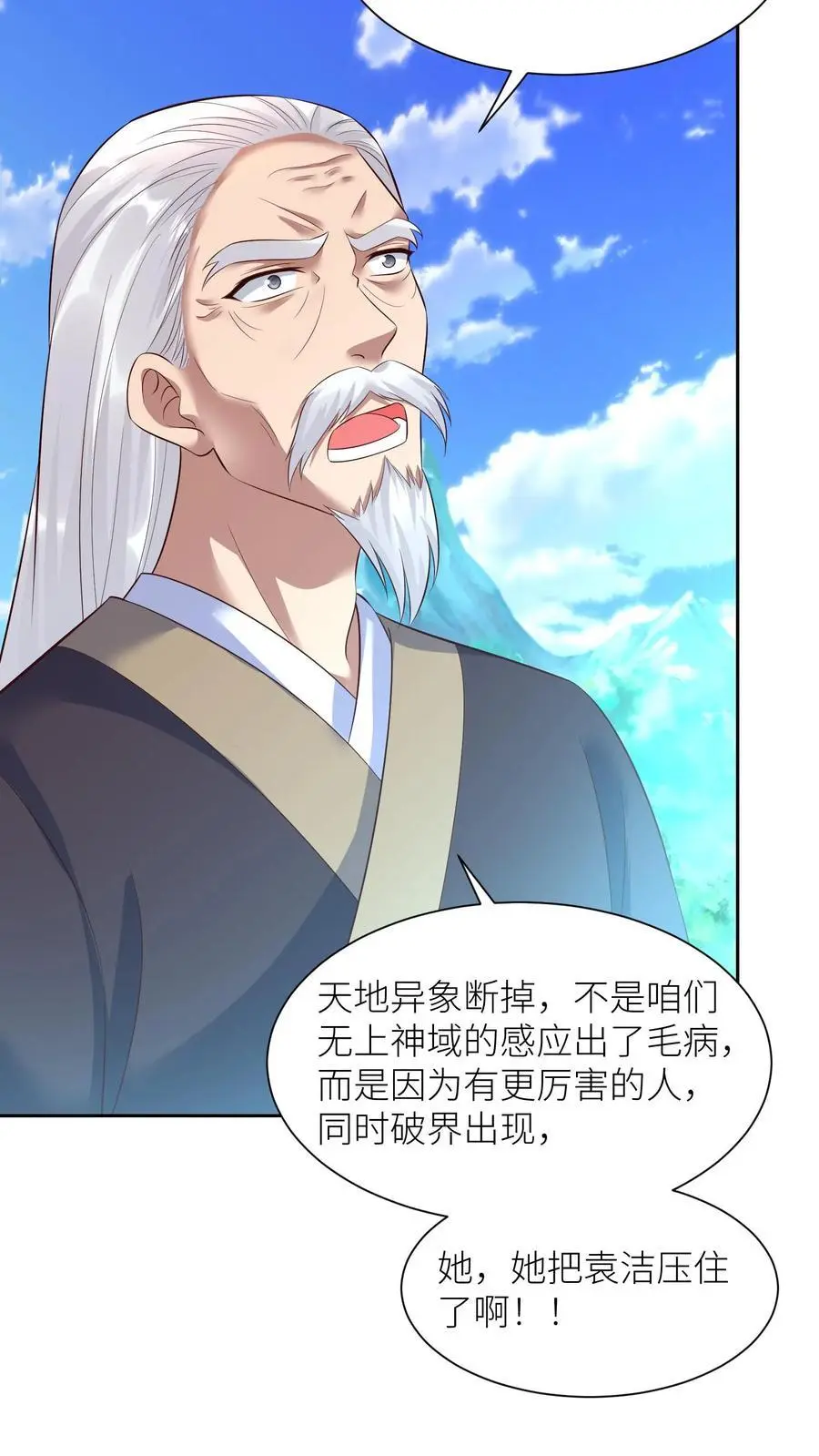 第404话 我要的不仅仅是第一3