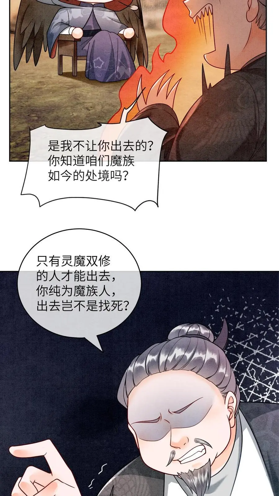 第470话 殷女的下落21