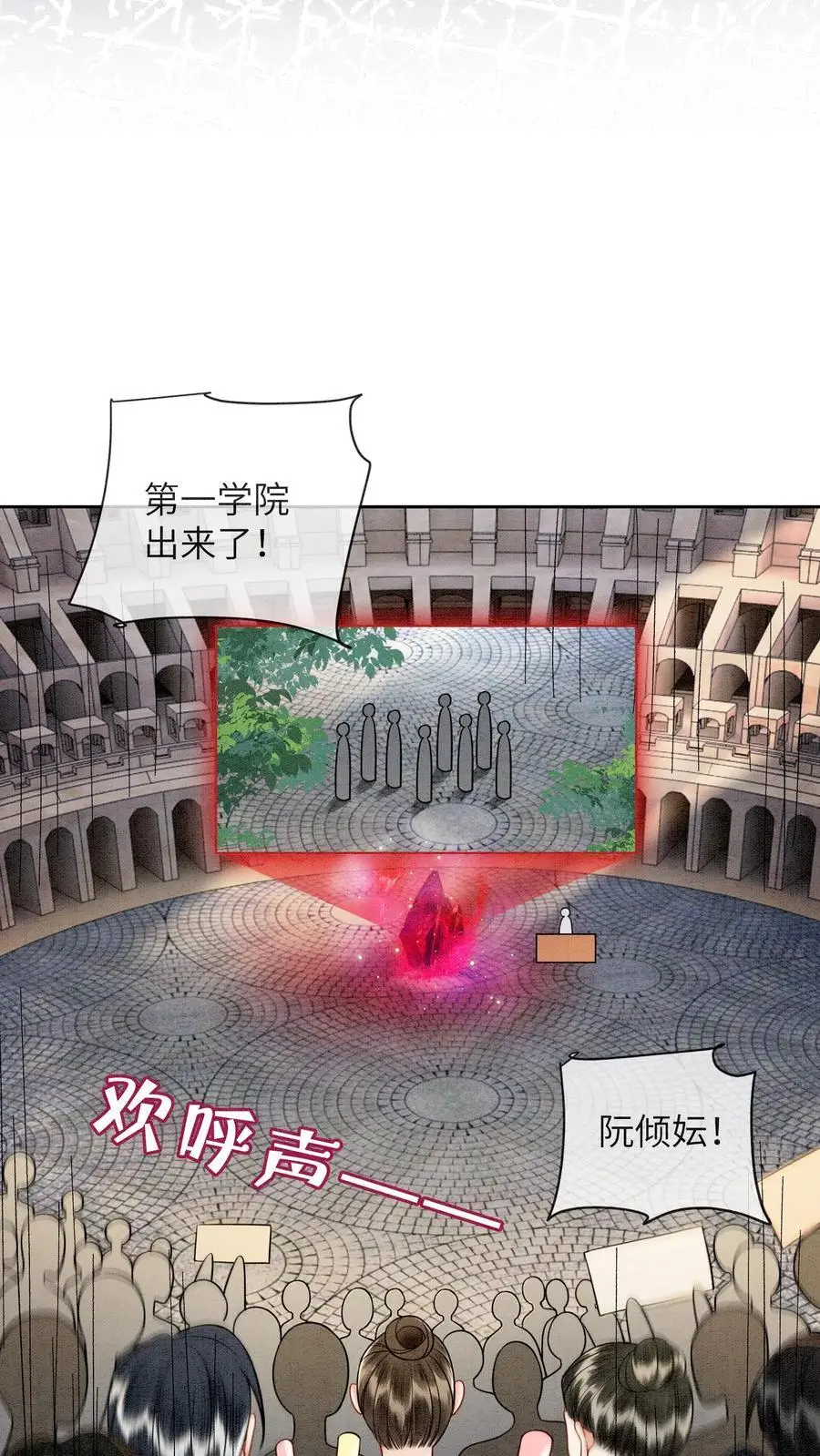 第470话 殷女的下落9