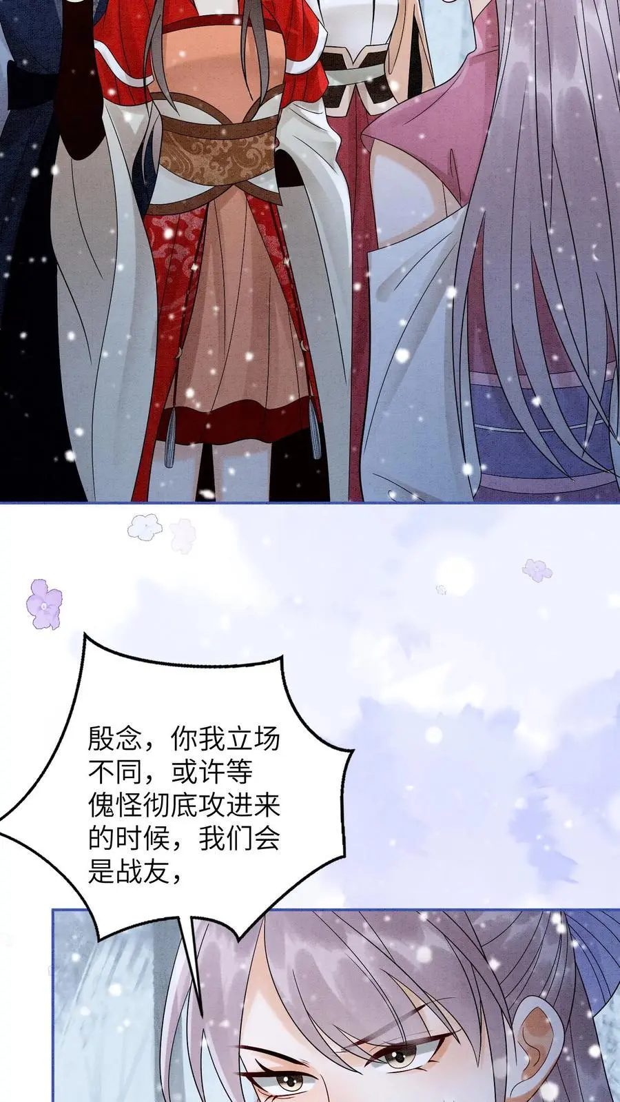 第523话 合作11