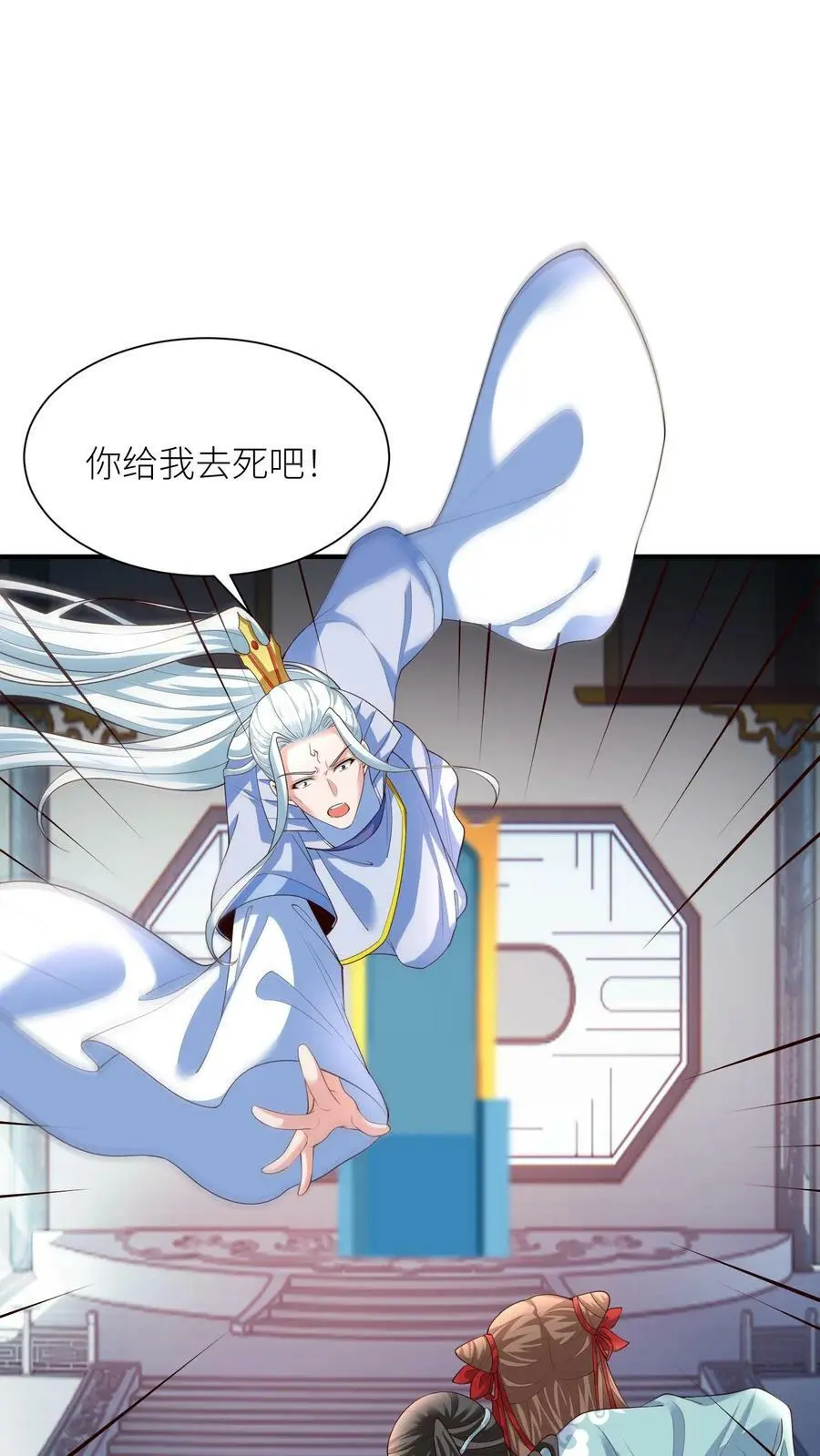 第318话 主人！交给吞吞我吧！1