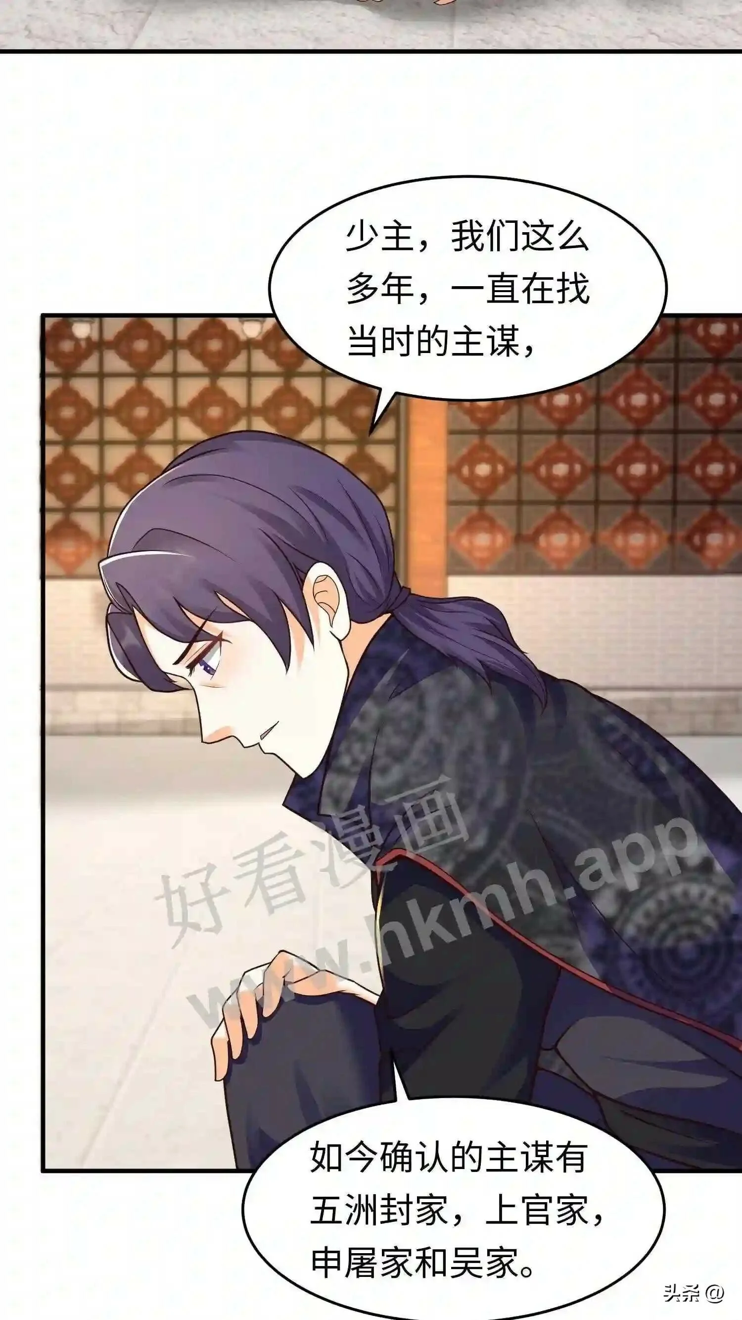 第108话 元辛碎的仇恨22