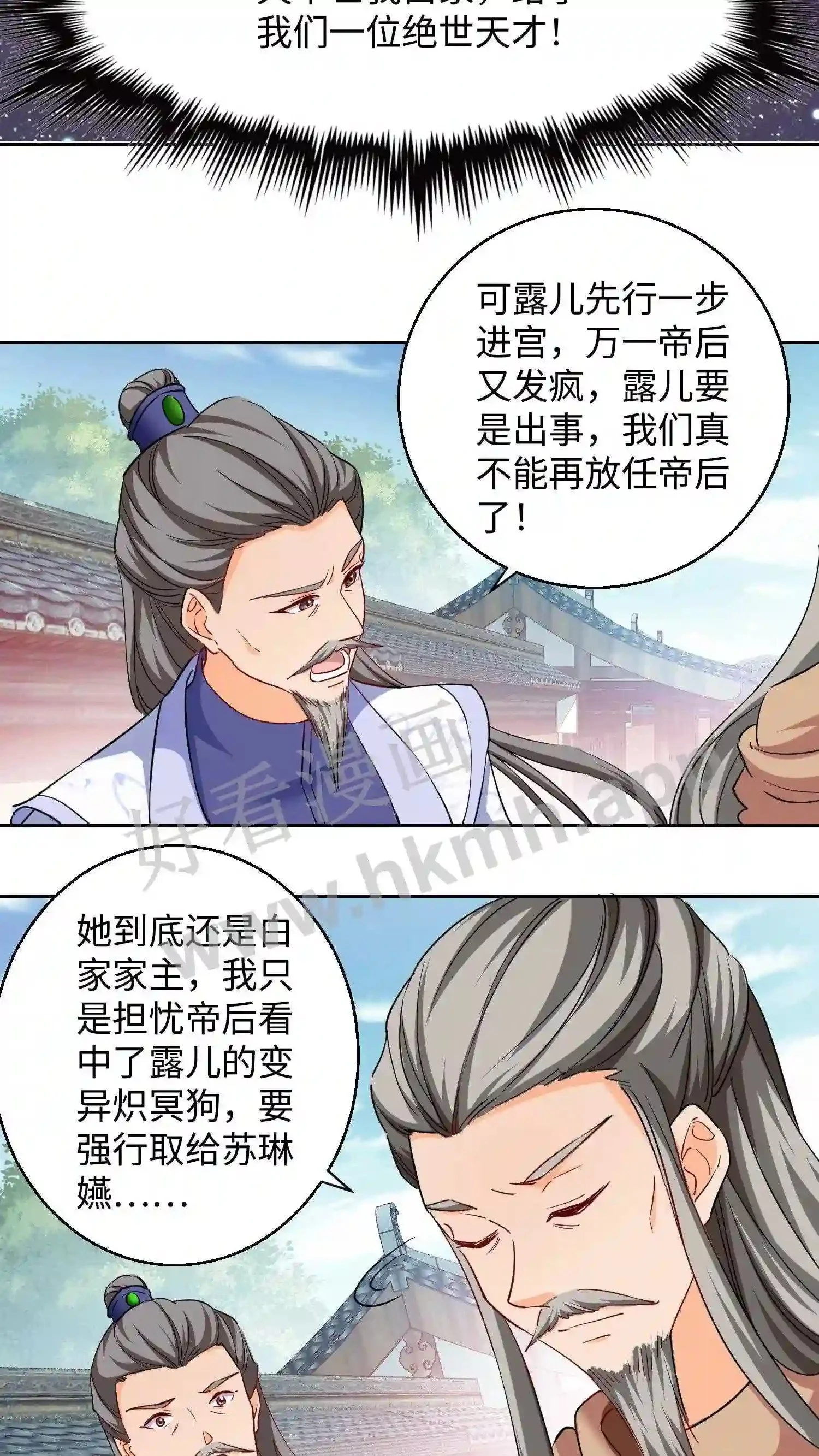 第49话 拿走白家8