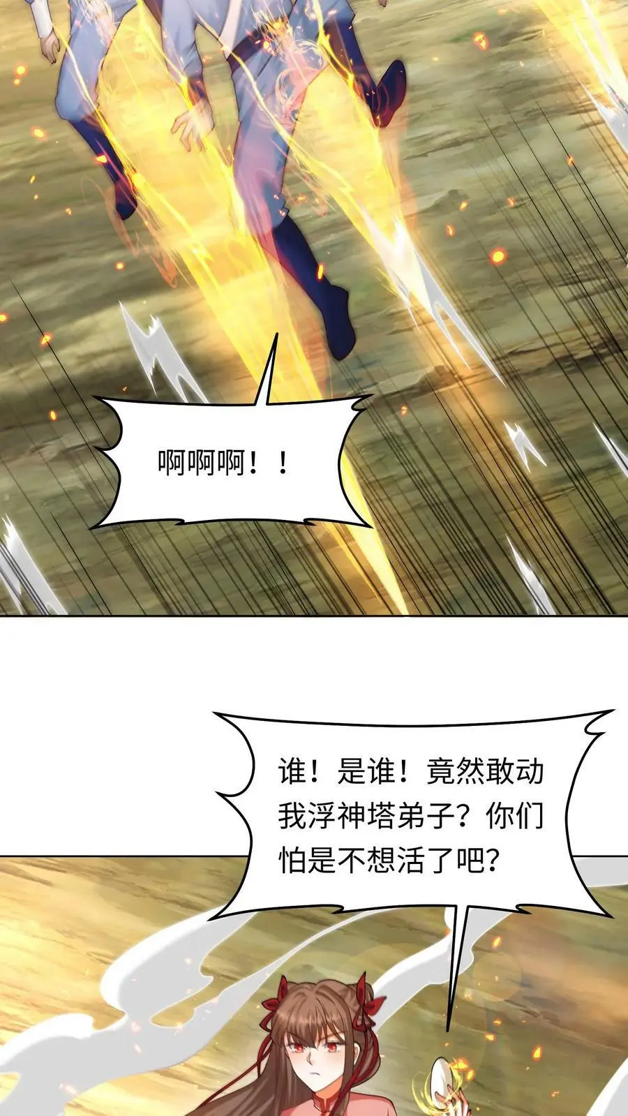 第294话 小崽种，长高了啊5