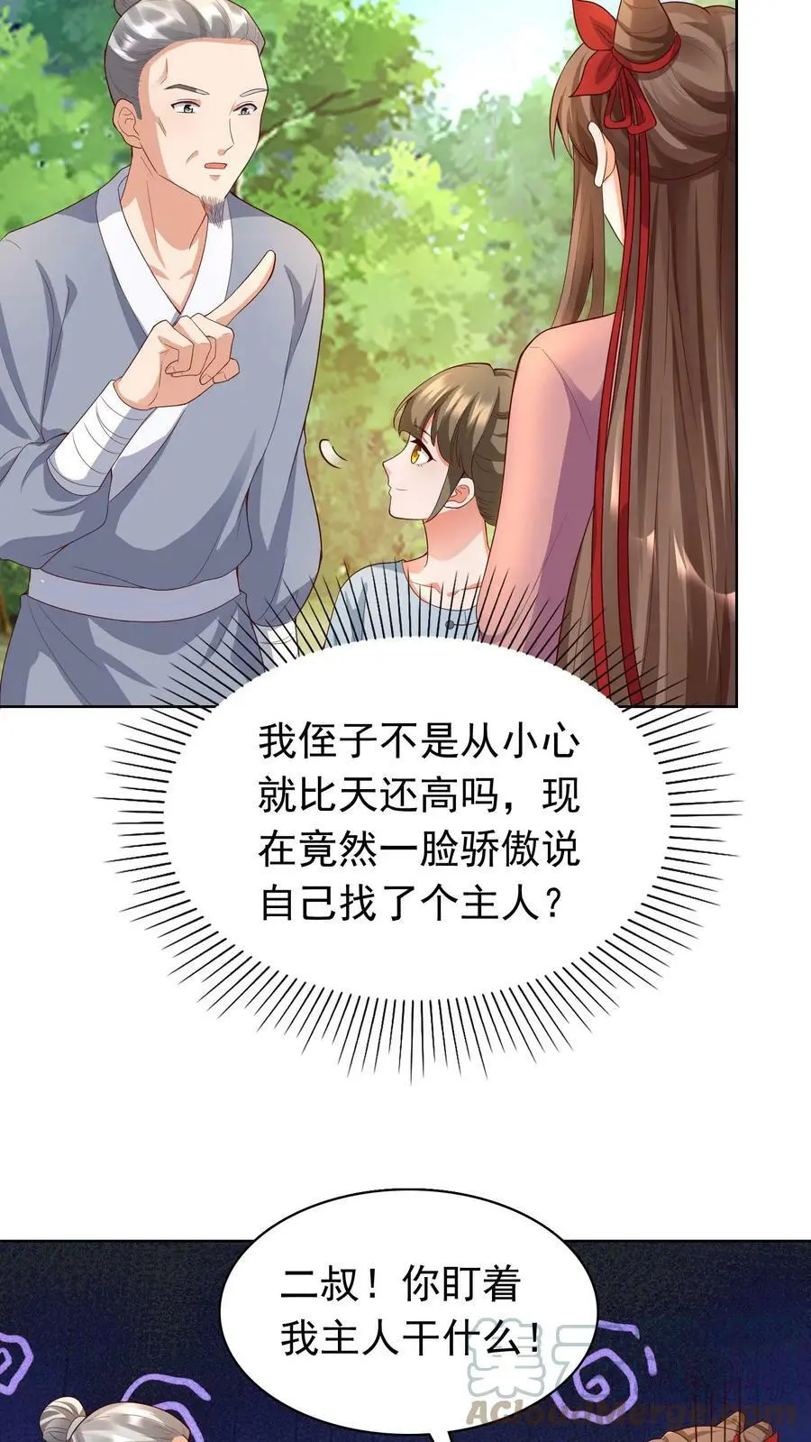 第241话 大，大，大侄子！16