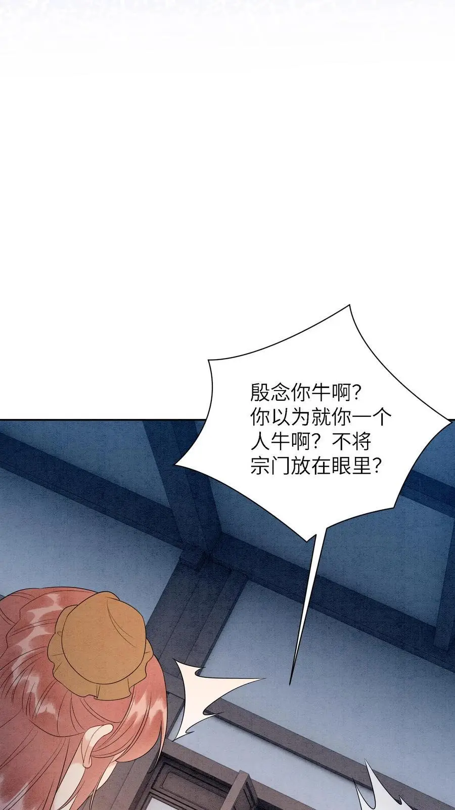 第498话 救命之恩29