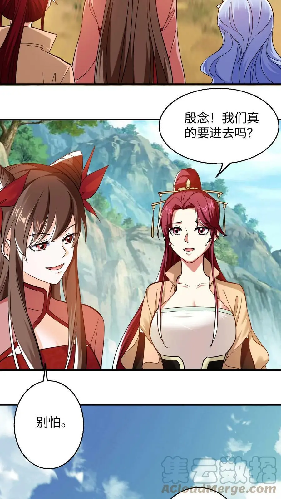 第232话 在座的各位有意见？18