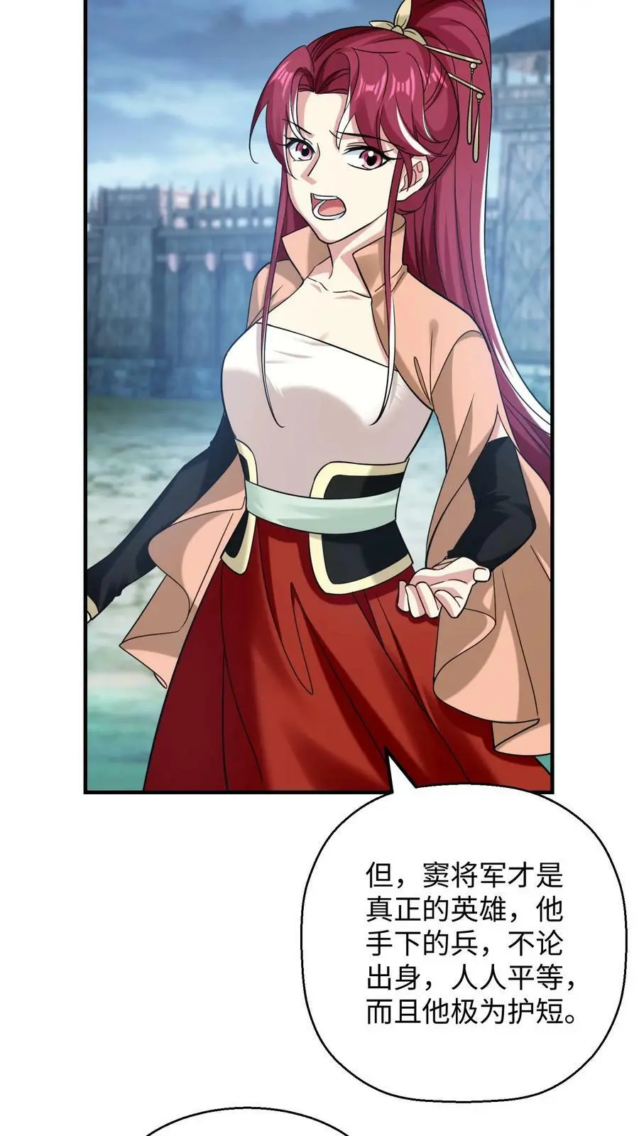 第214话 诡异的微笑3