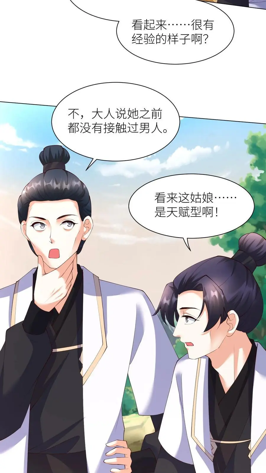 第413话 元睡睡被拿捏25