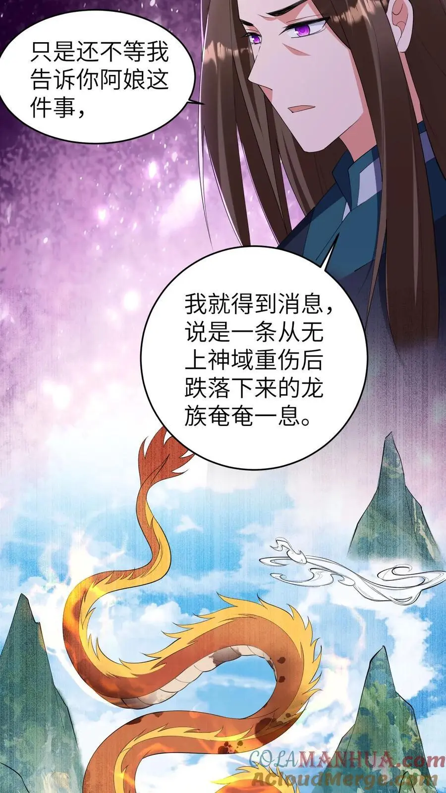 第386话 往事8