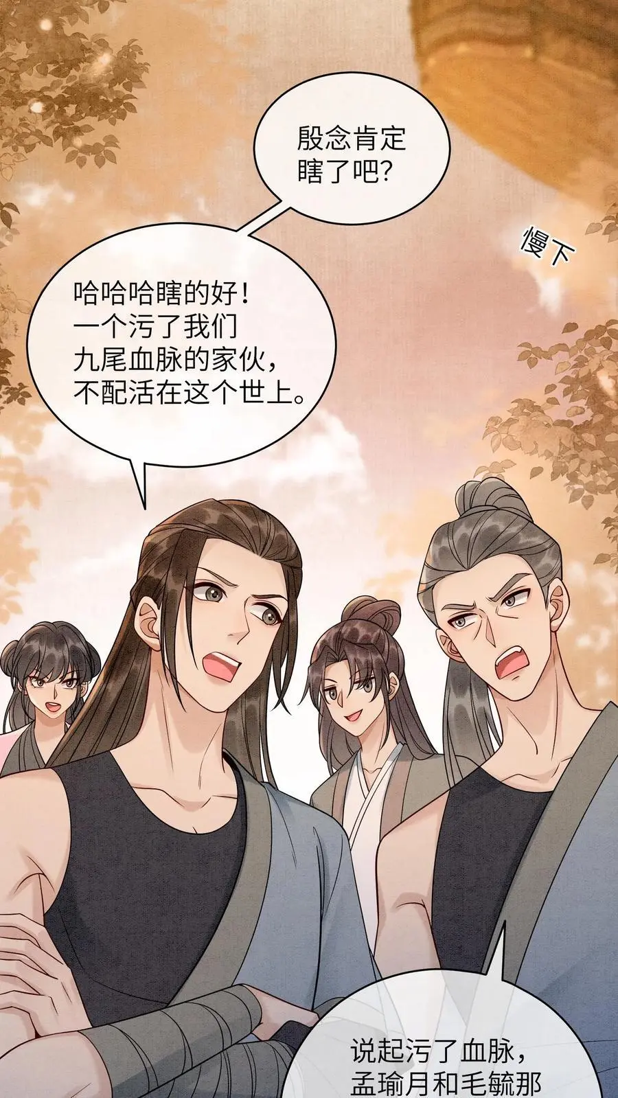 第501话 想元辛碎了23