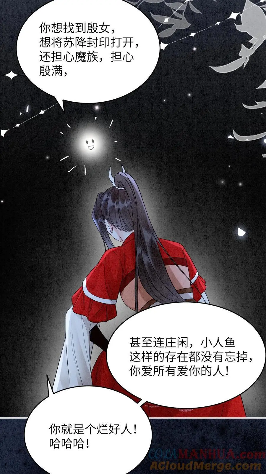 第506话 未来的殷念26