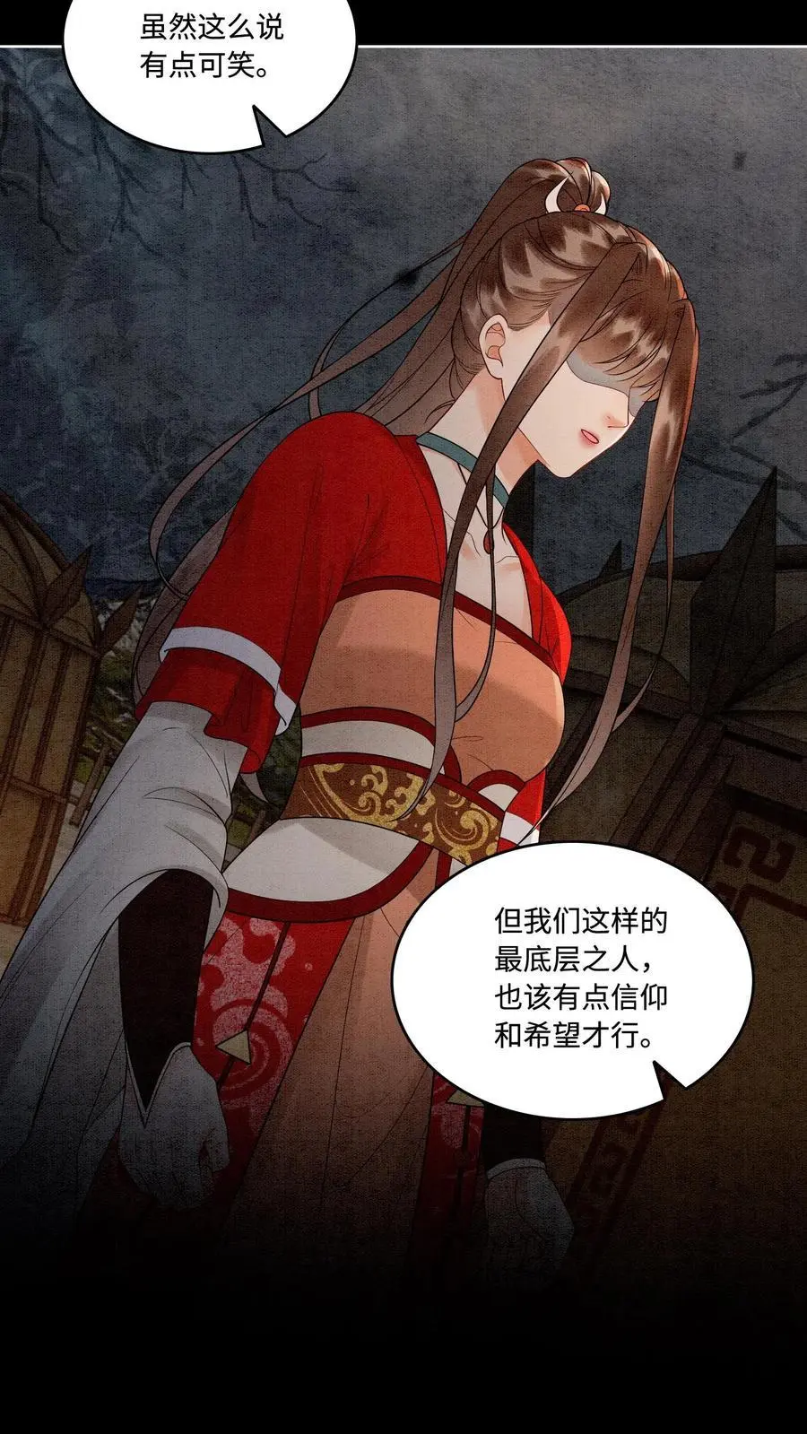 第489话 审问青青5