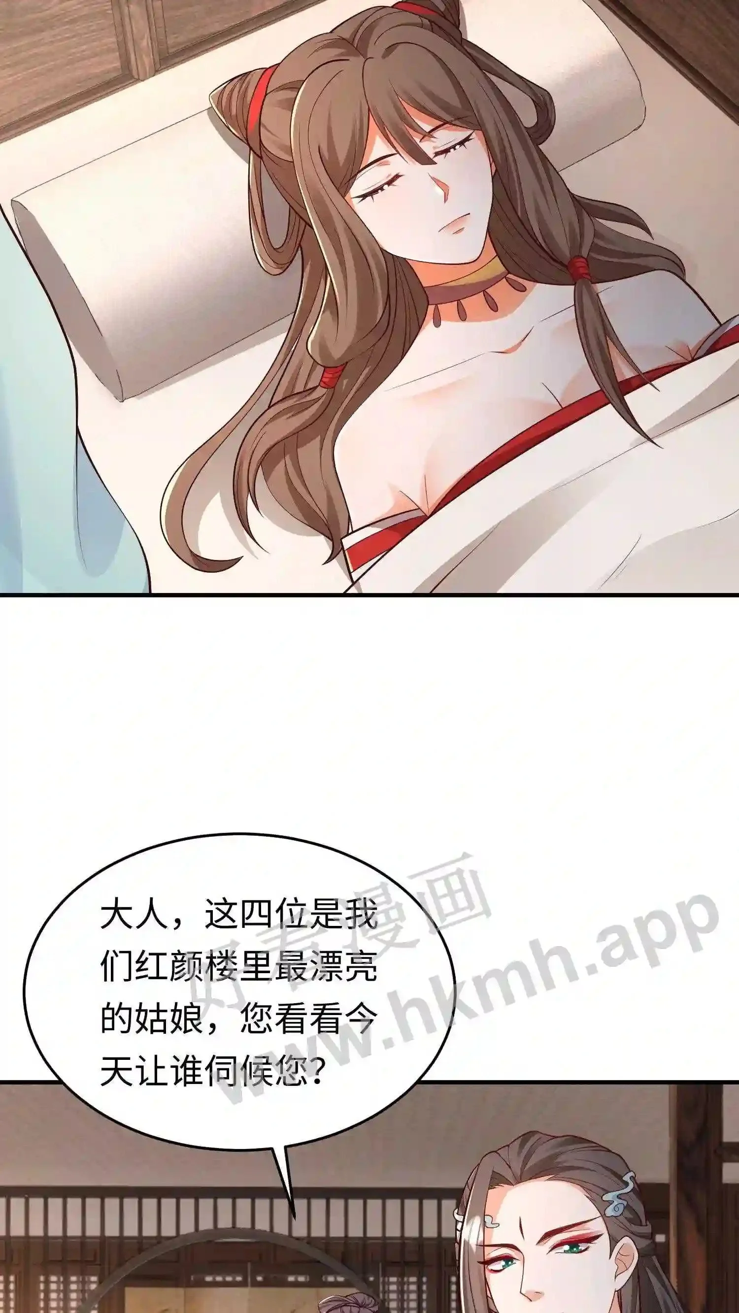 第27话 配不上她5