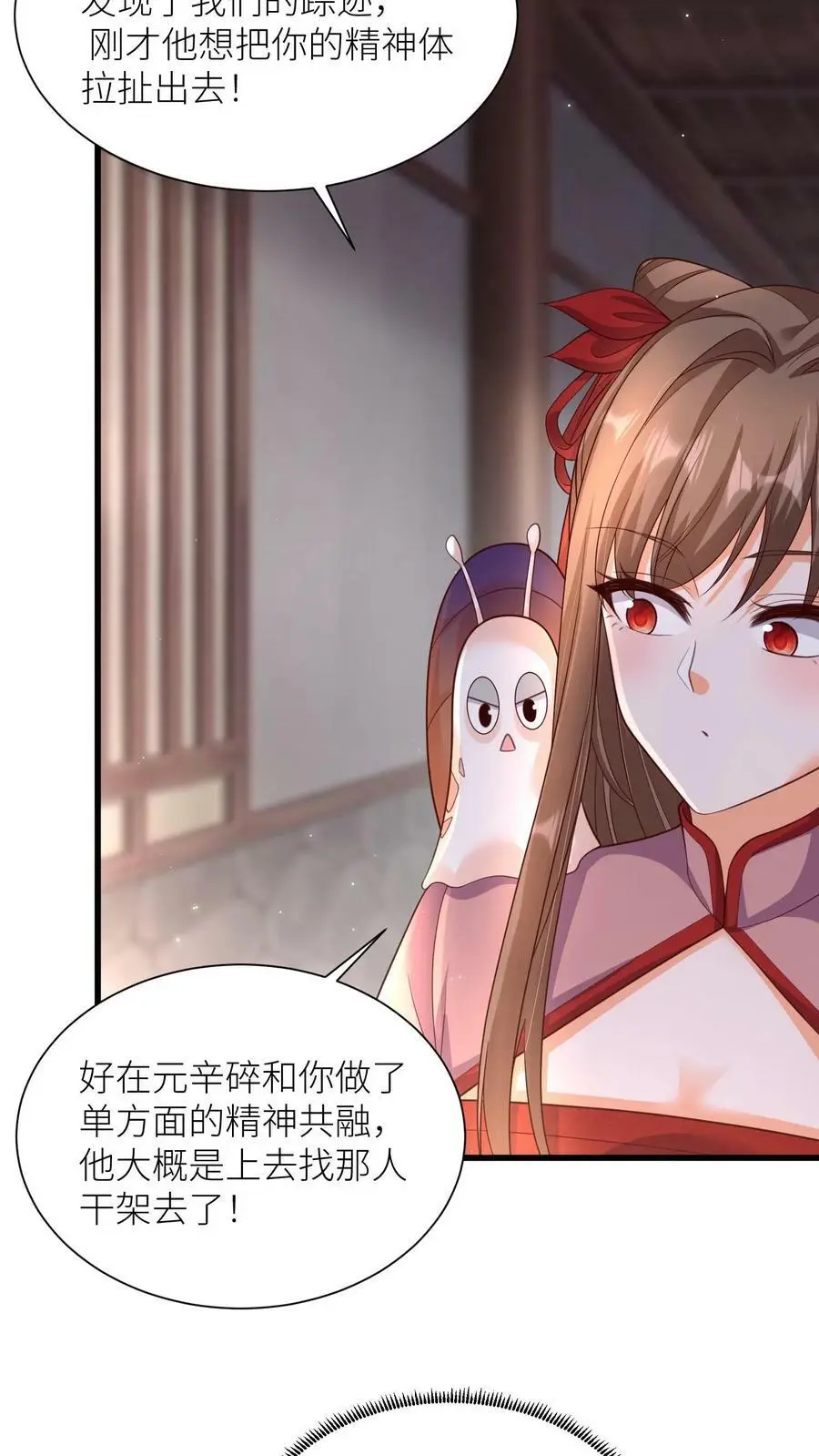 第316话 精神共融23