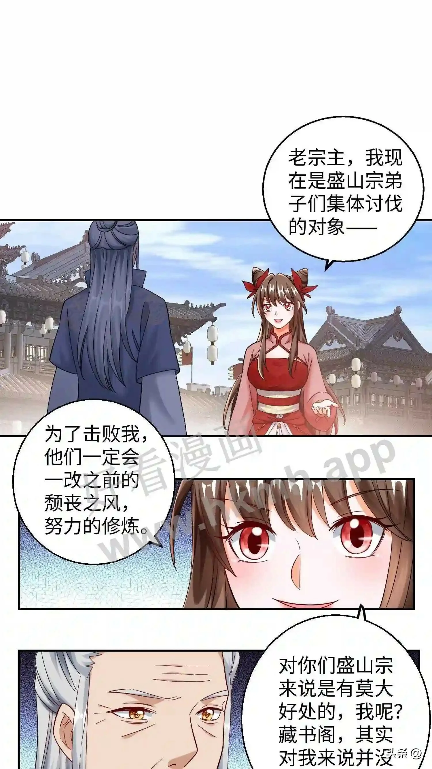 第117话 平平无奇的蜗二代1