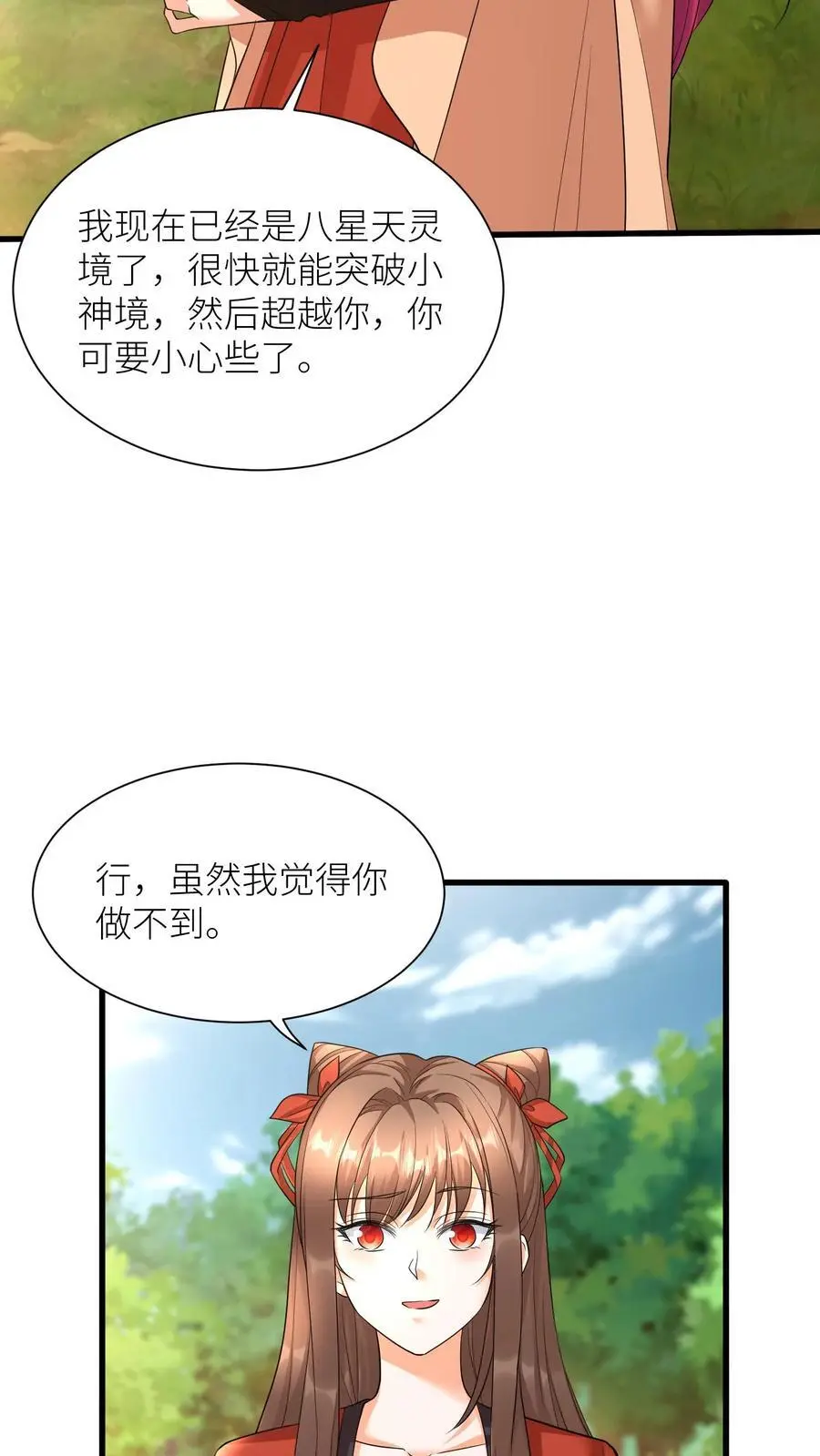 第388话 去无上神域25