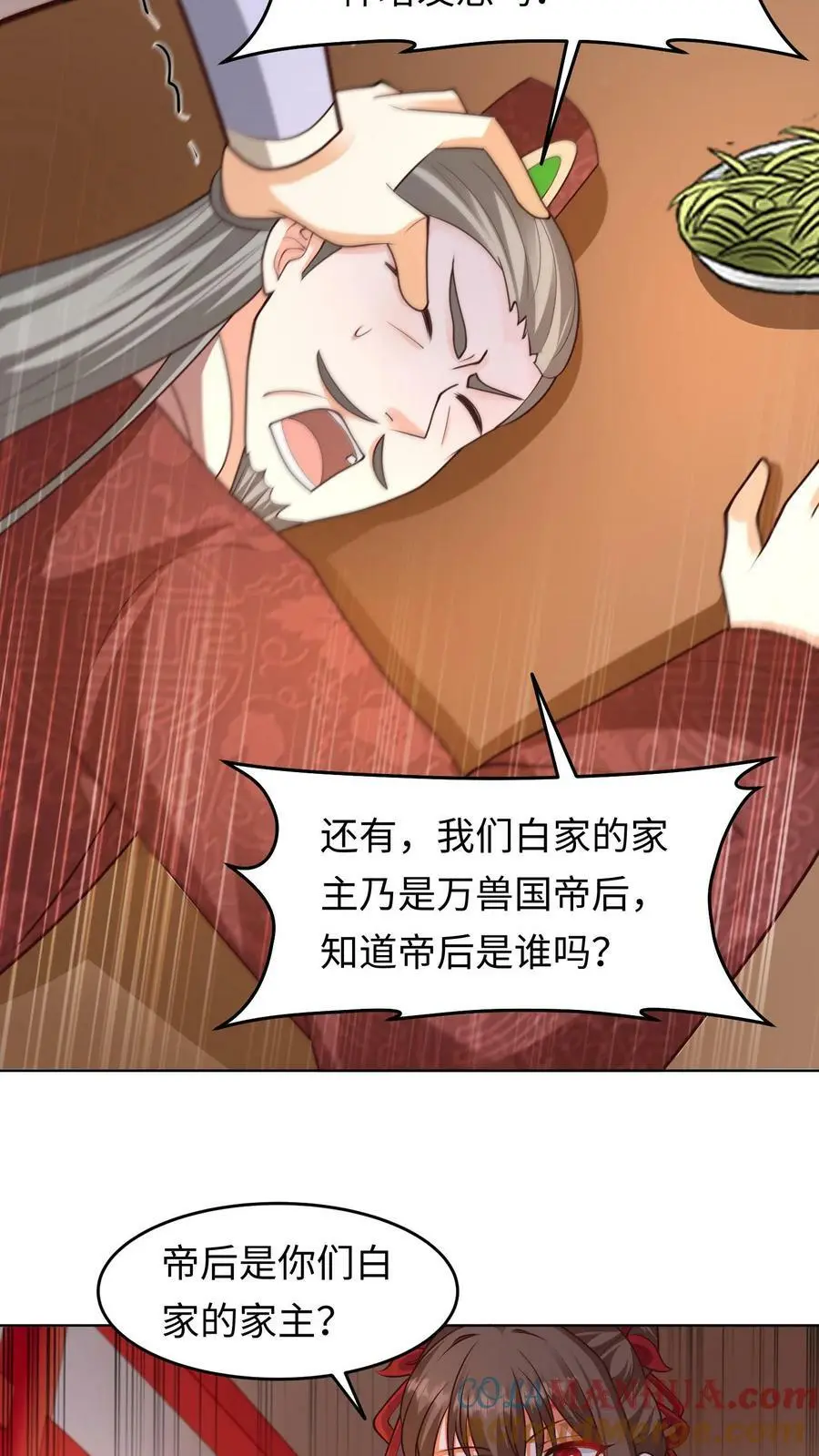第290话 报仇雪恨4