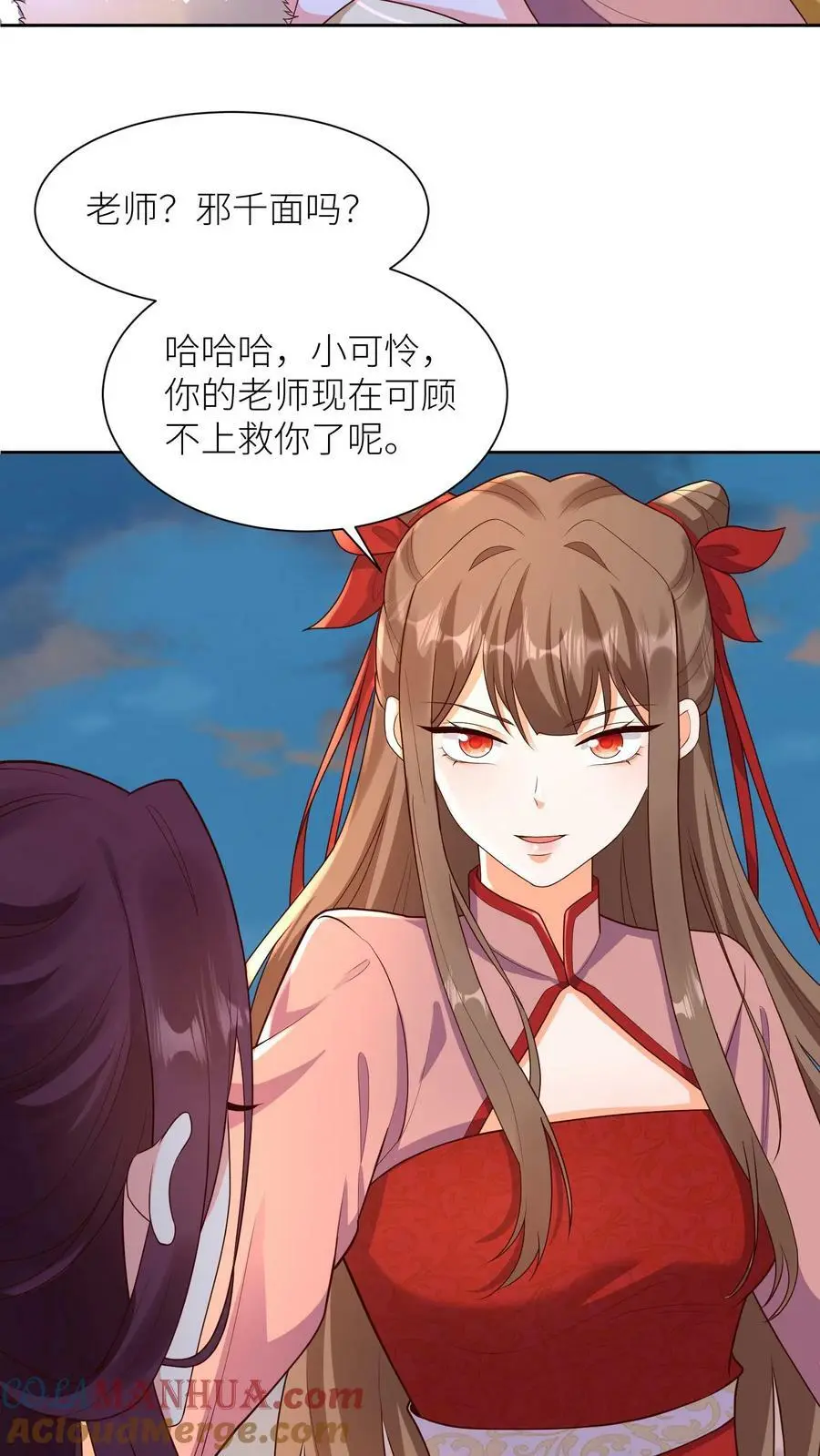 第312话 再也不见，苏琳嬿2