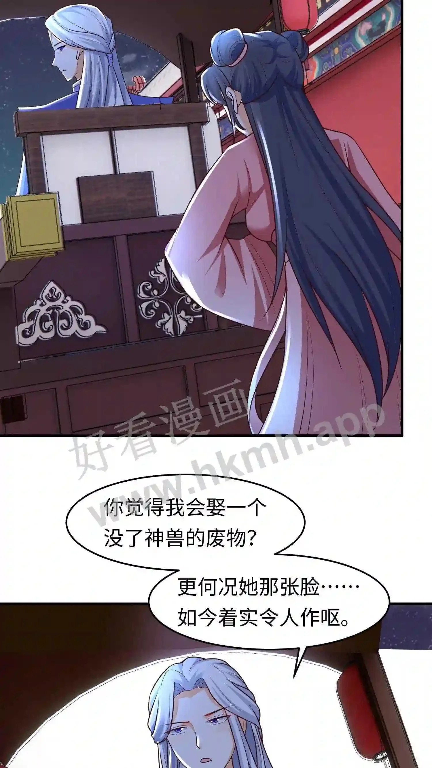 第39话 激怒帝后10