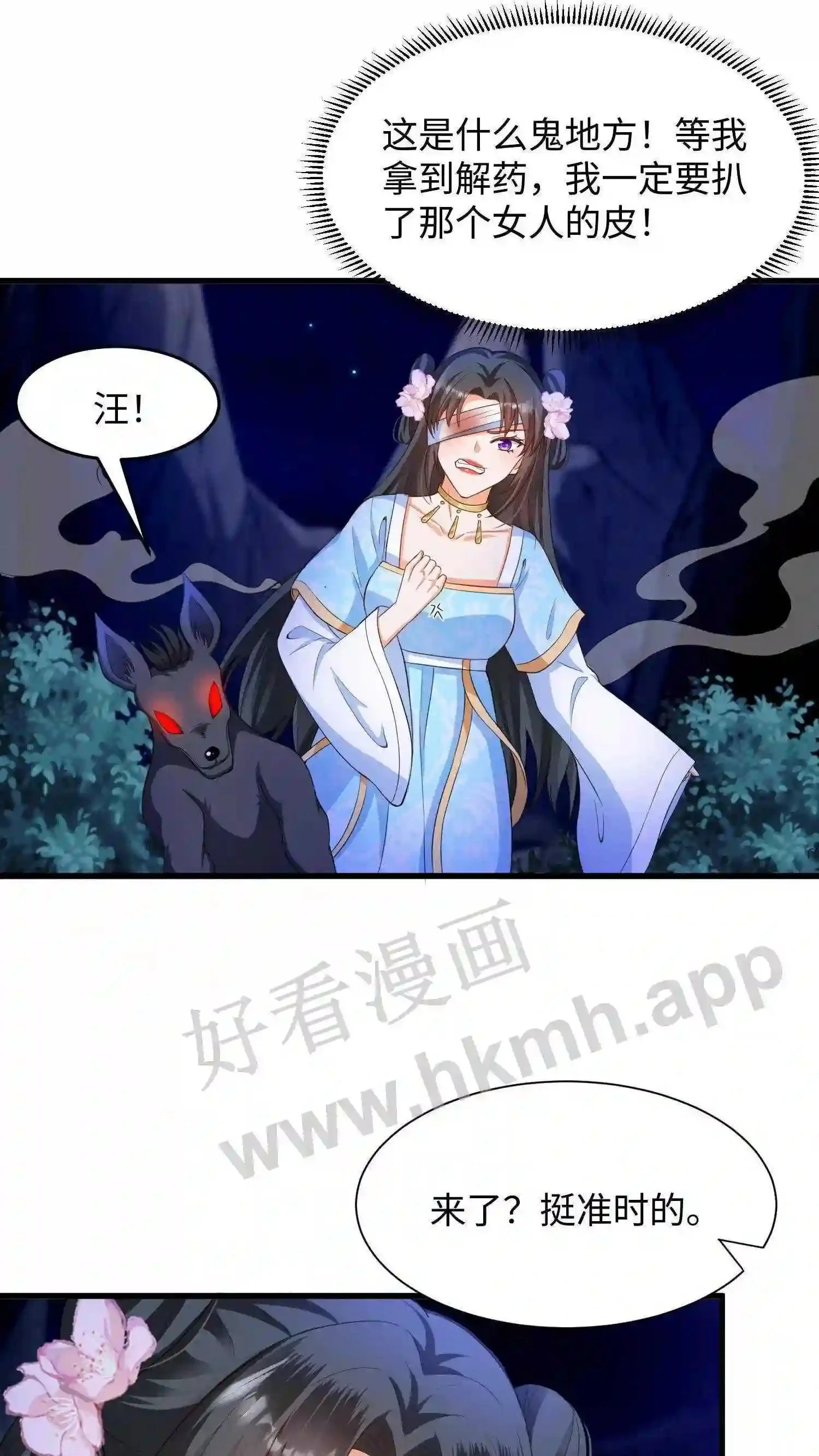 第9话 换魂12
