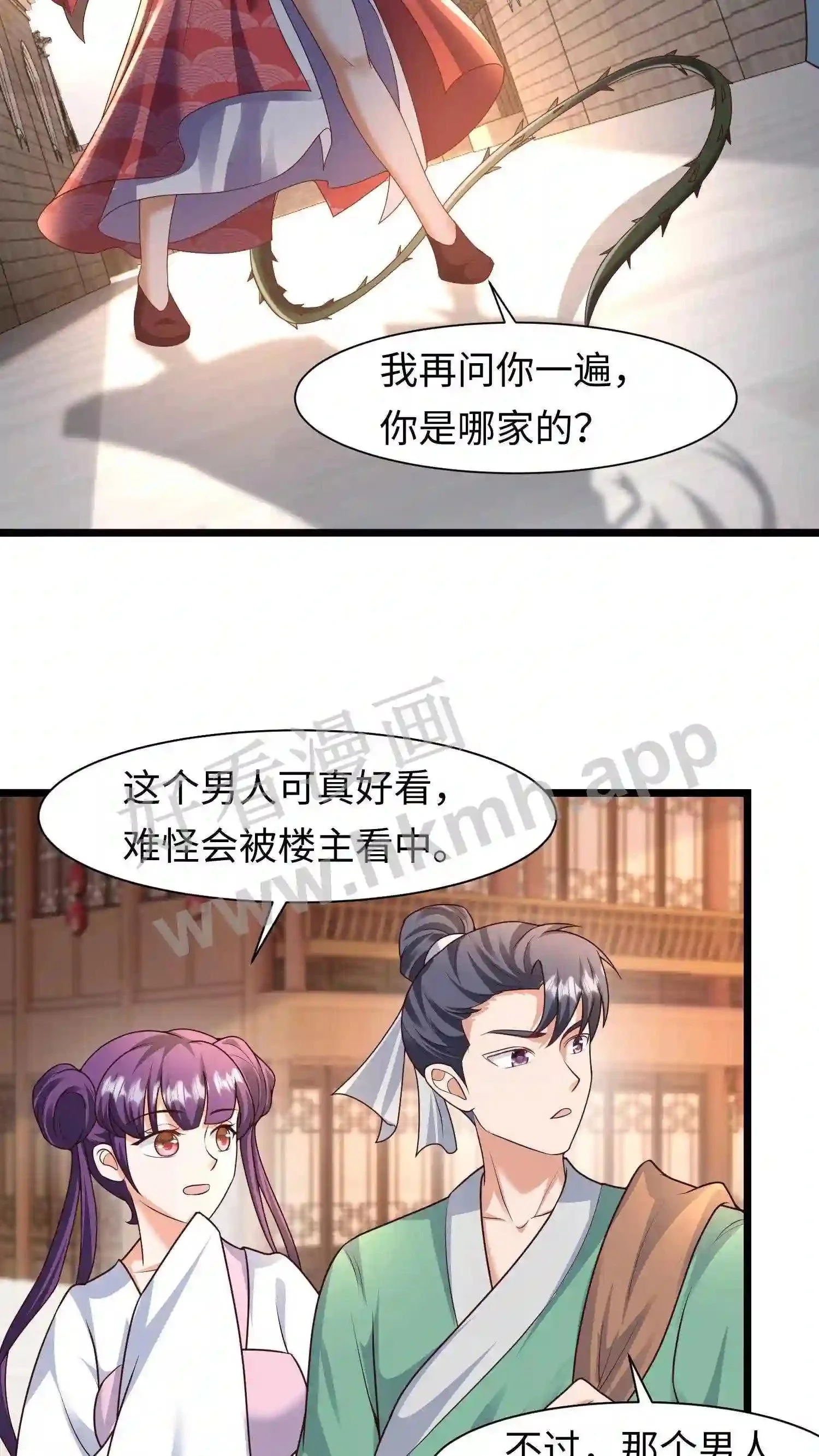 第24话 恶女强抢元辛碎?20