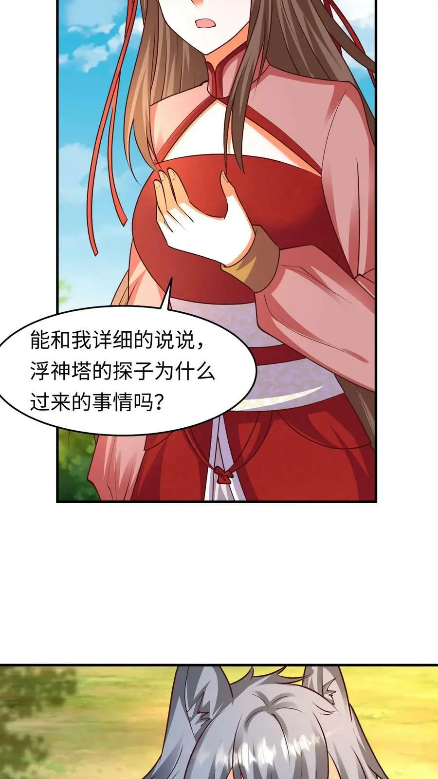 第227话 这种人渣，我们不认识17