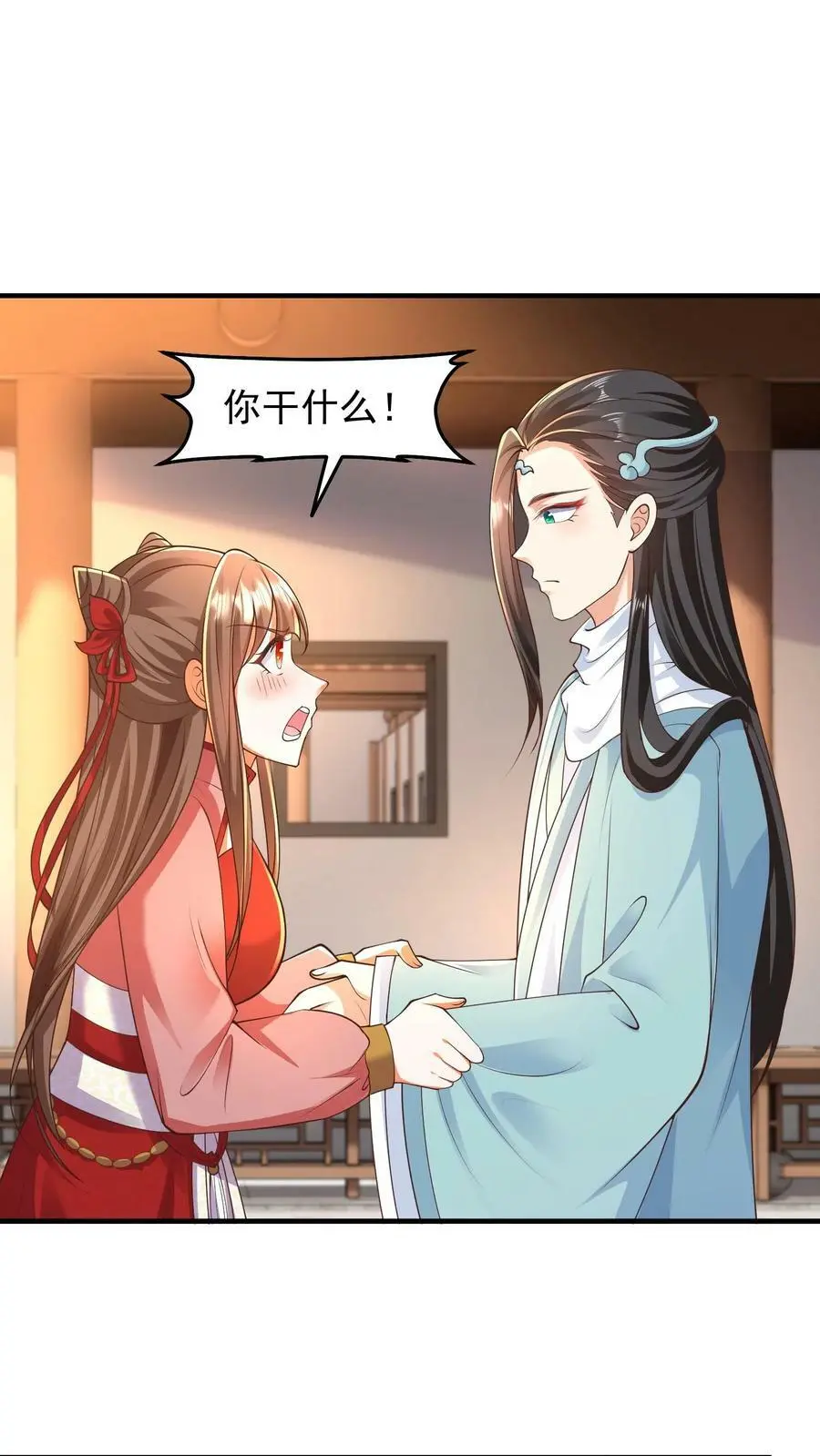 第185话 我们是另一种关系1