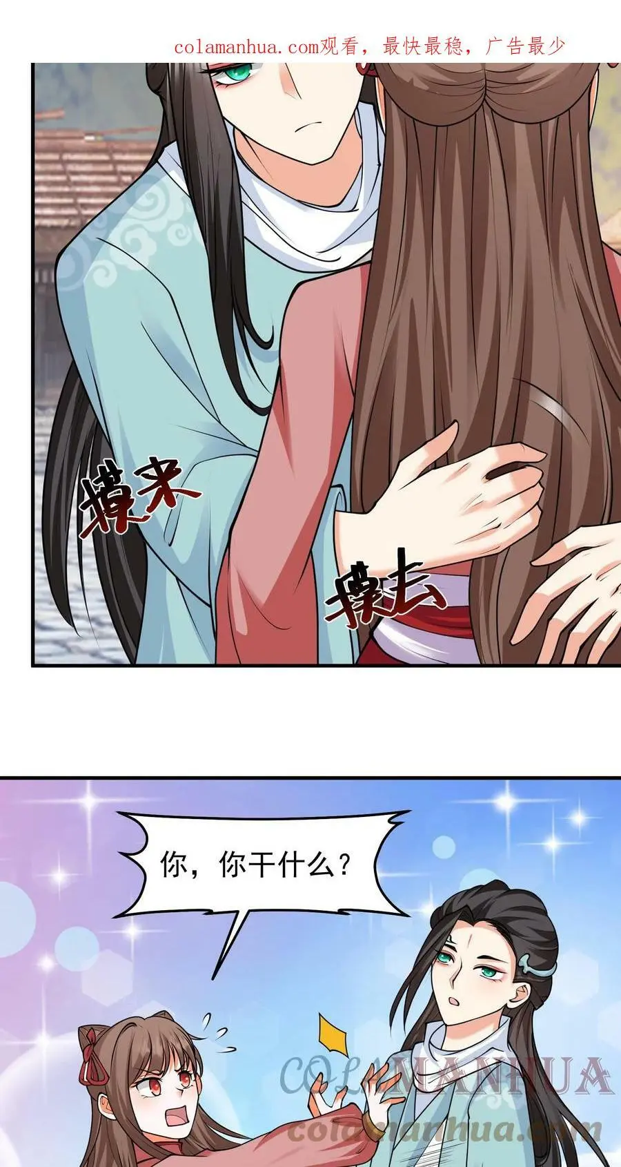 第209话 流浪人2